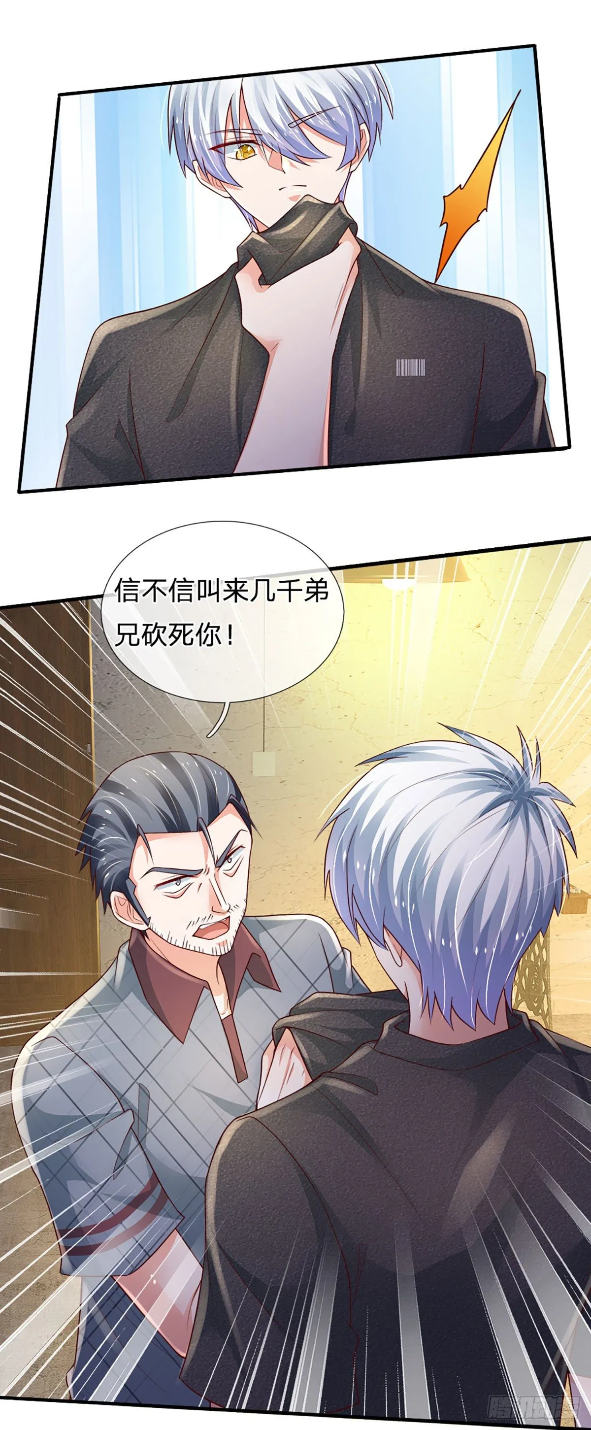 第68话 无良父亲 第16页