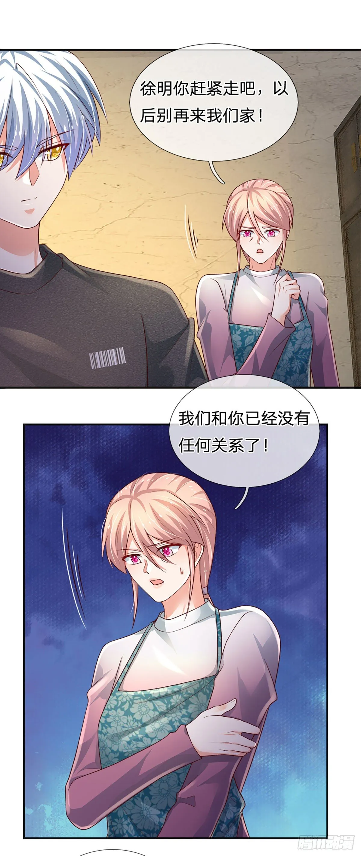 第68话 无良父亲 第19页