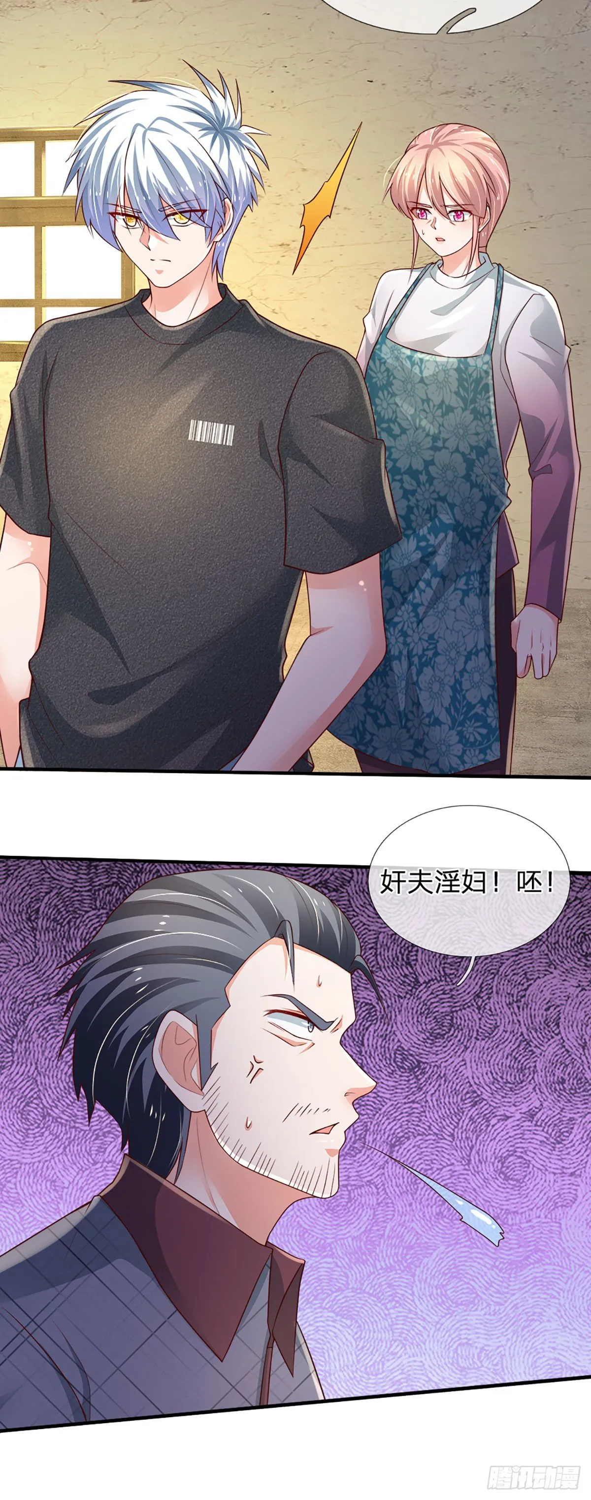 第68话 无良父亲 第21页