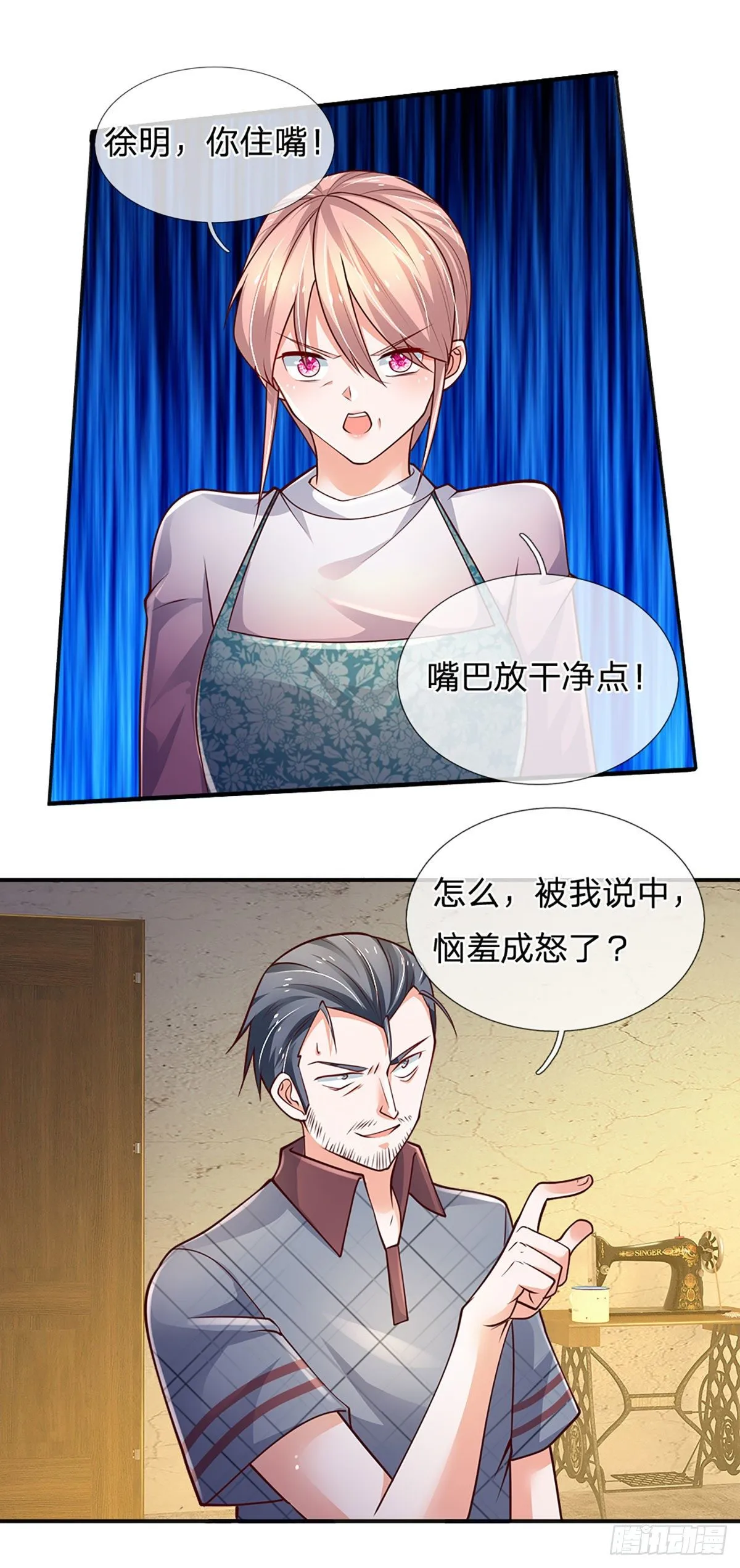 第68话 无良父亲 第22页
