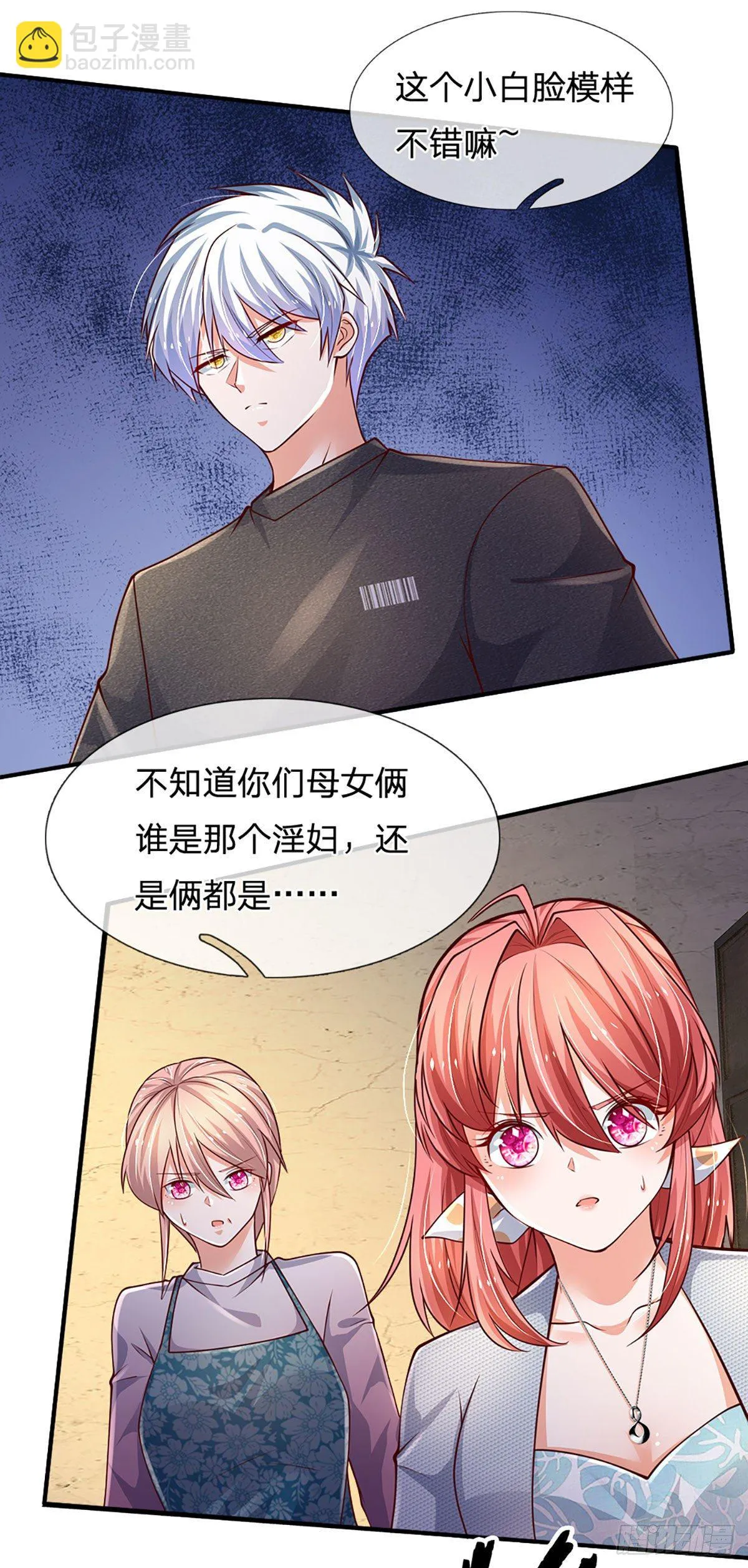 第68话 无良父亲 第23页