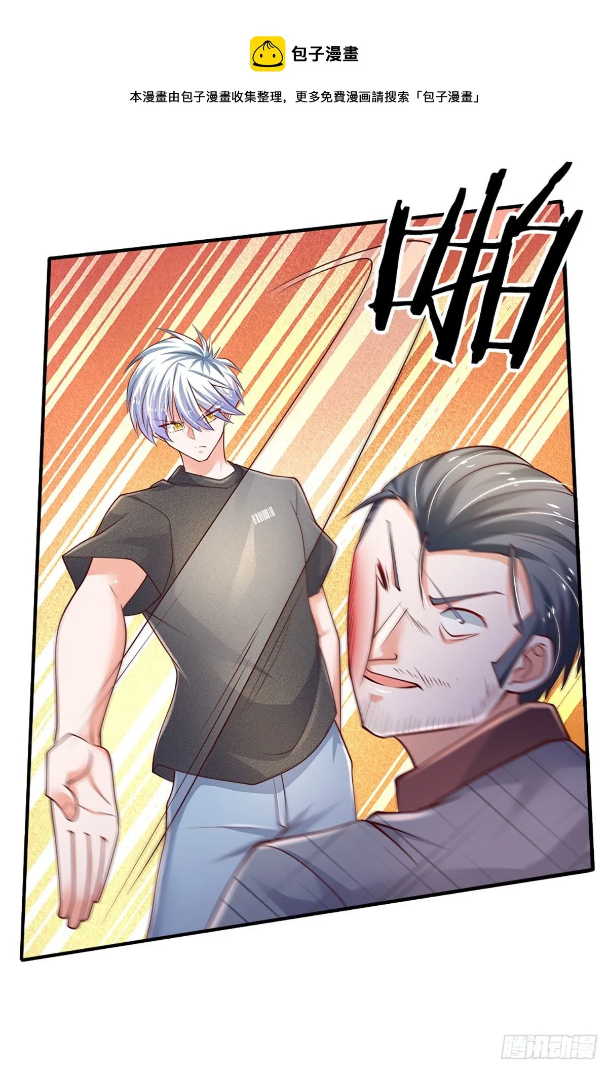 第68话 无良父亲 第25页