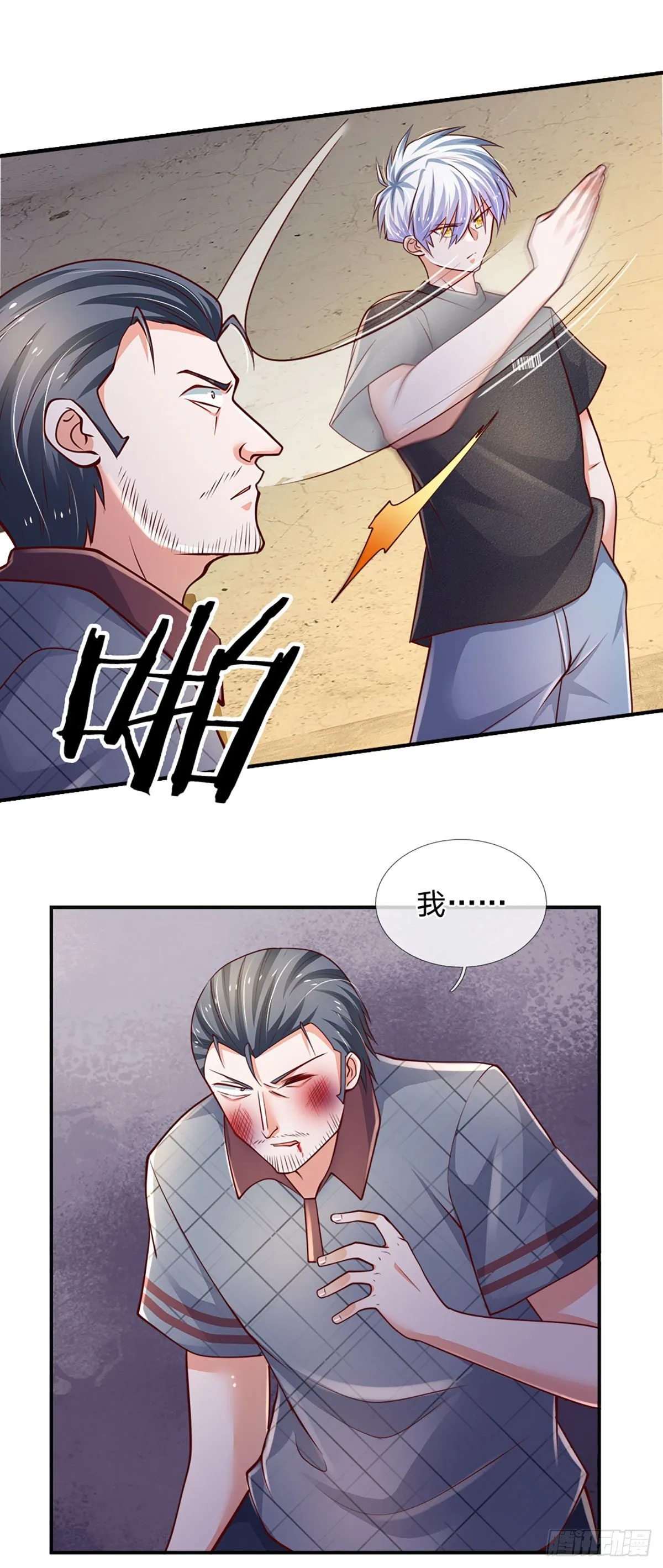 第68话 无良父亲 第27页