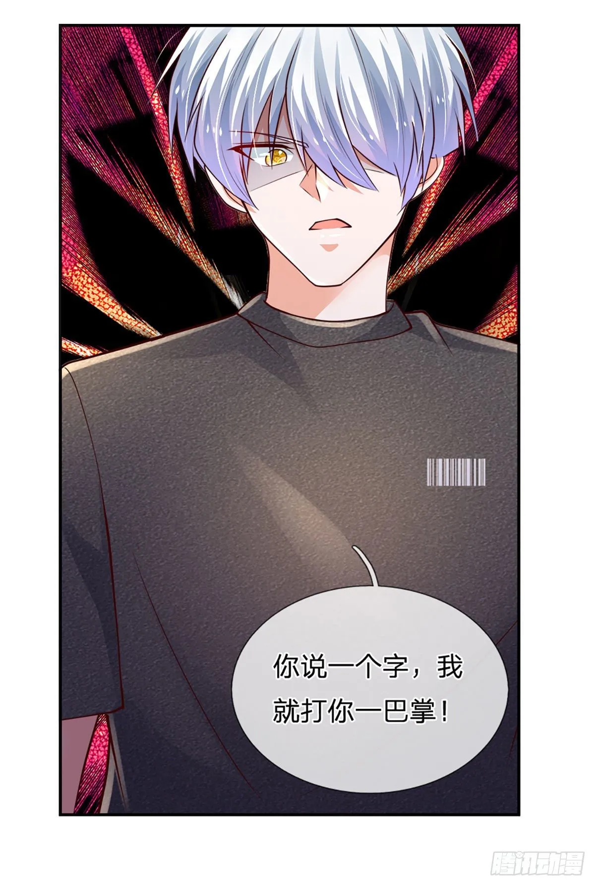 第68话 无良父亲 第29页