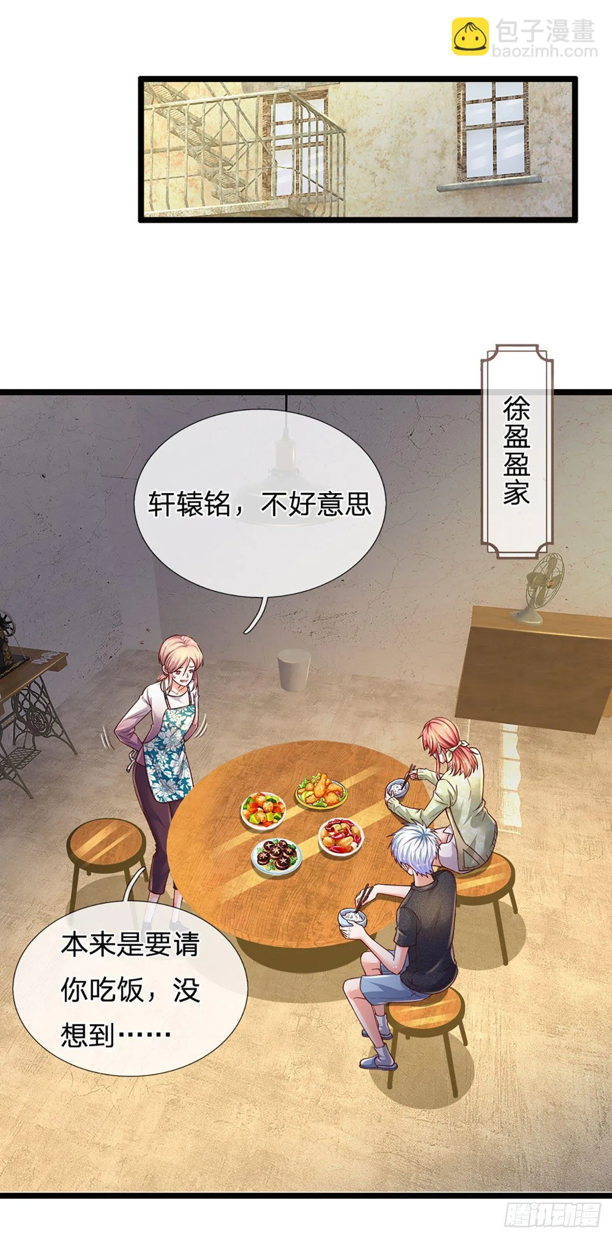 第69话 绝对实力 第2页