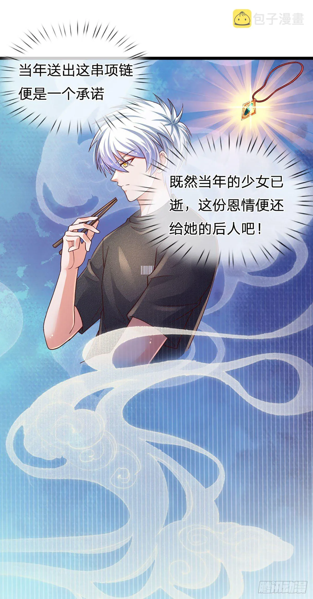 第69话 绝对实力 第4页