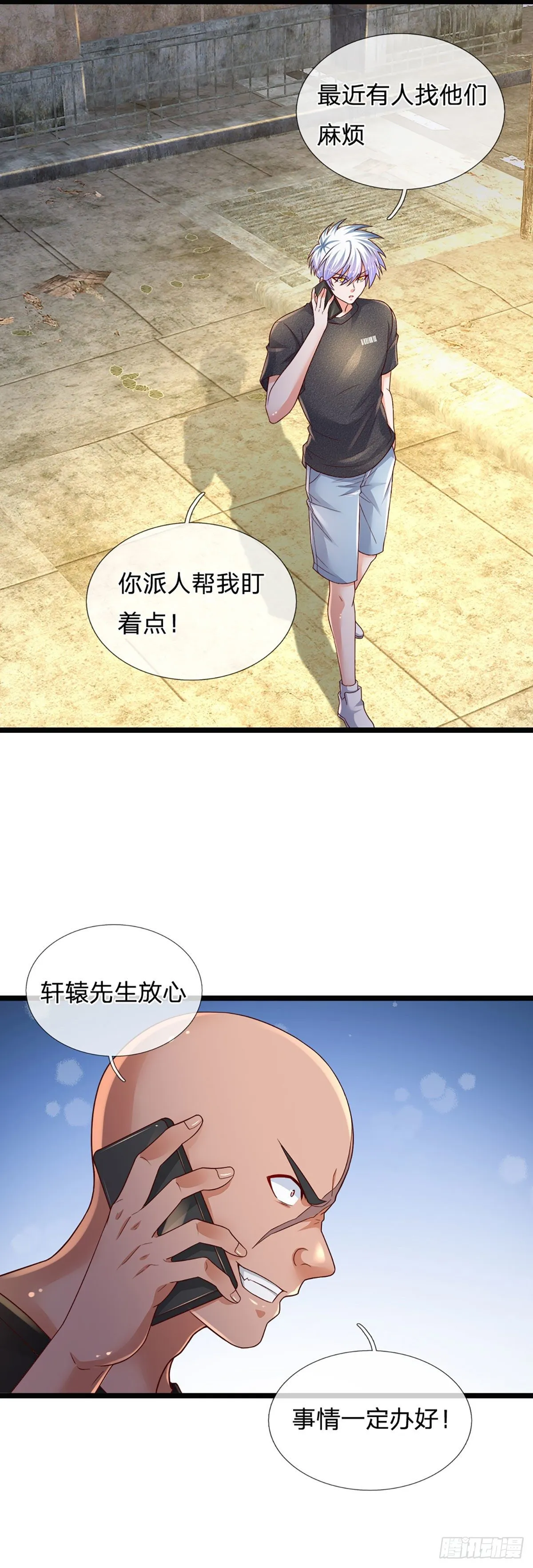 第69话 绝对实力 第9页