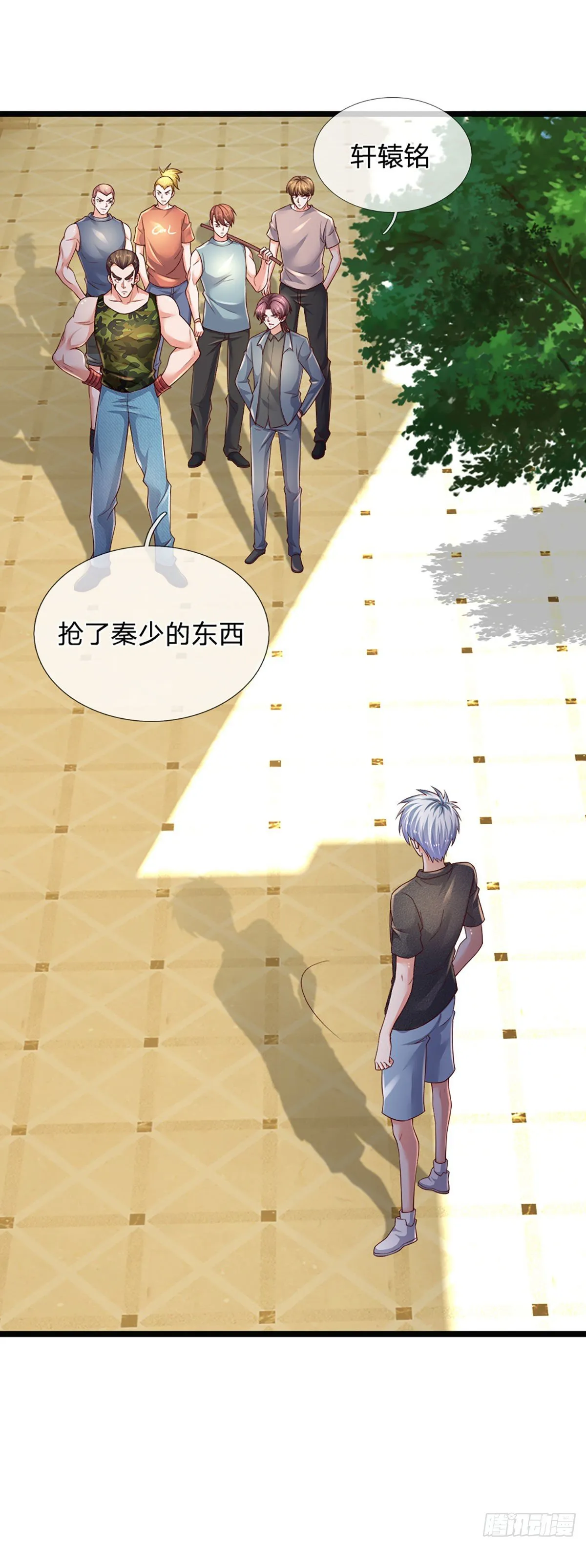 第69话 绝对实力 第13页