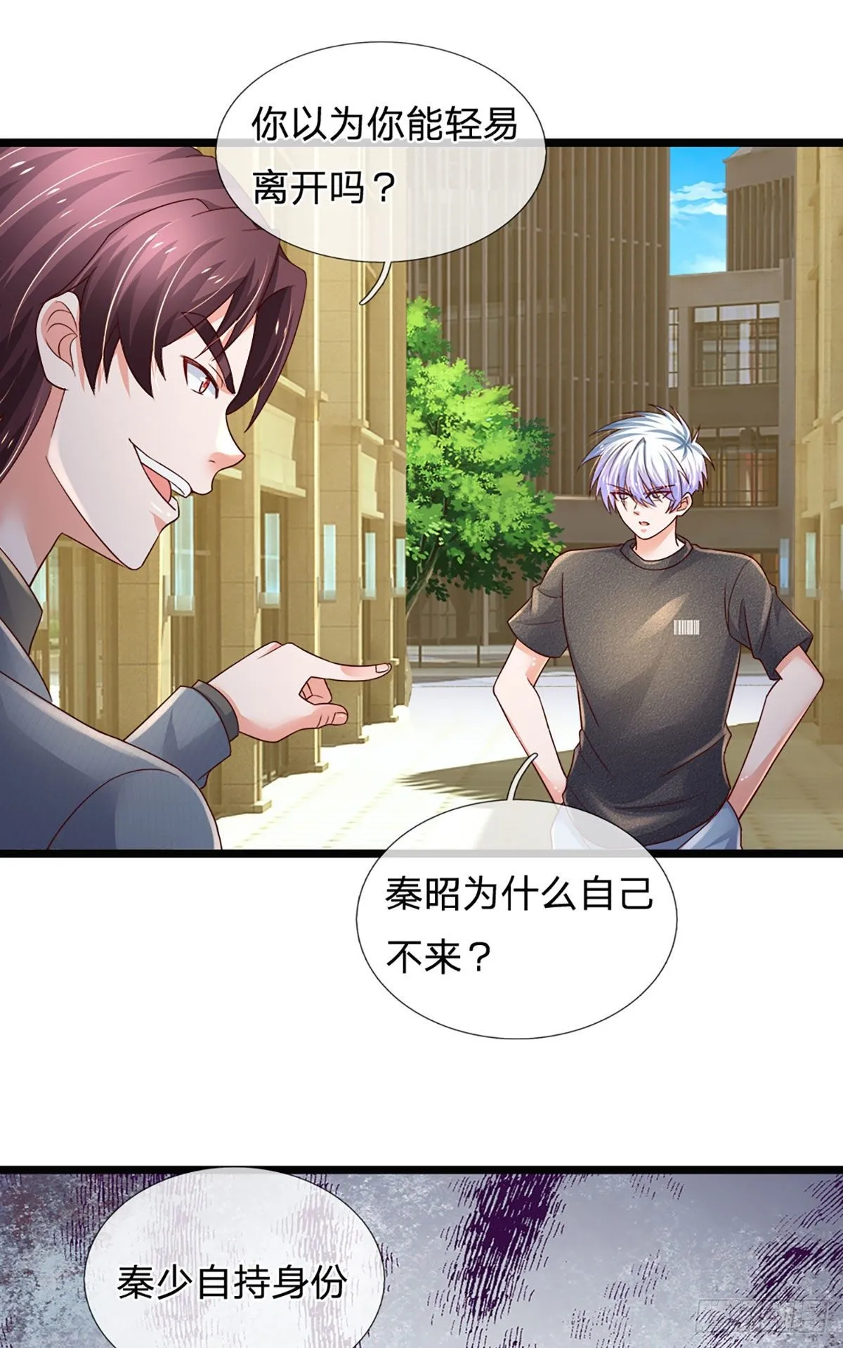 第69话 绝对实力 第14页