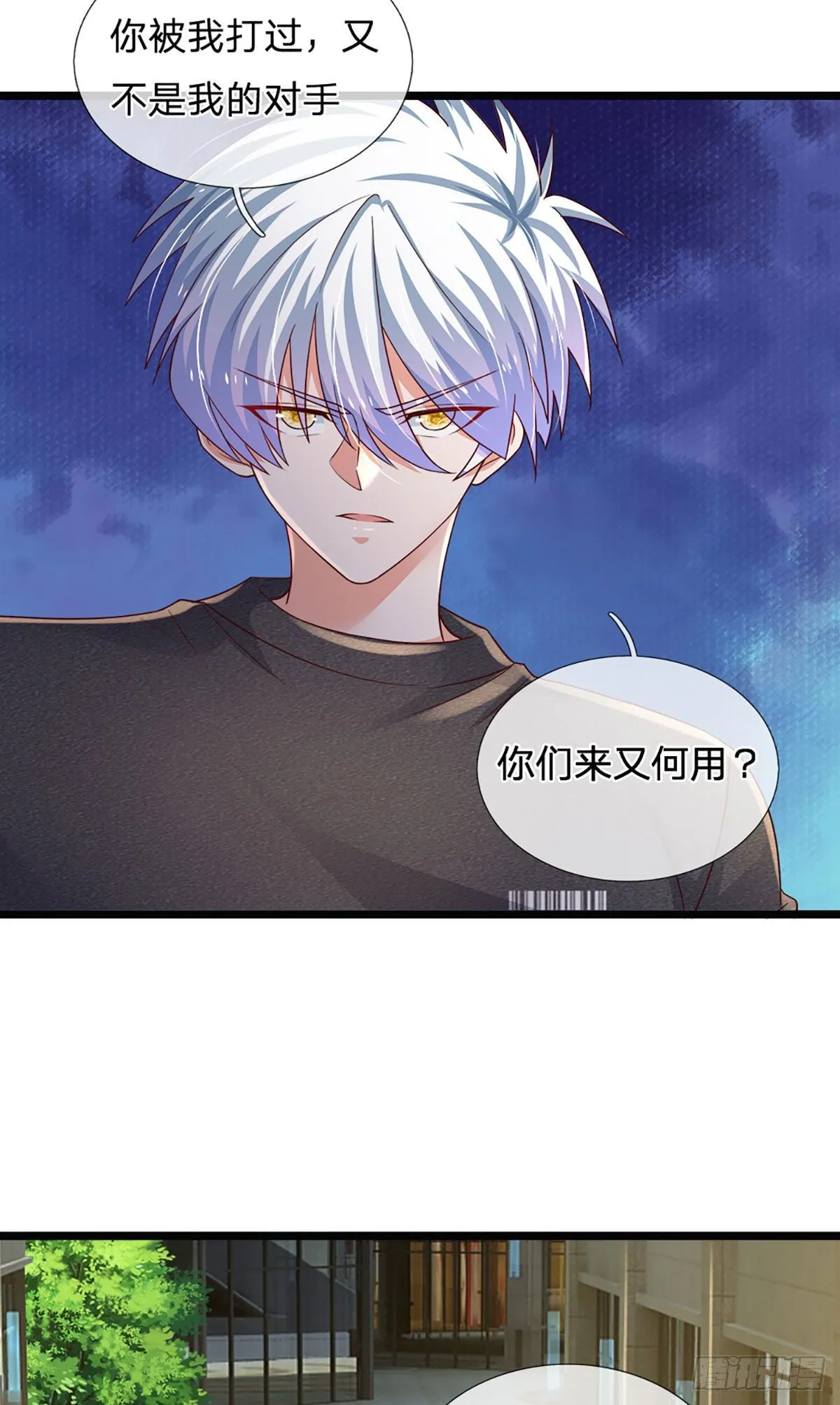 第69话 绝对实力 第16页