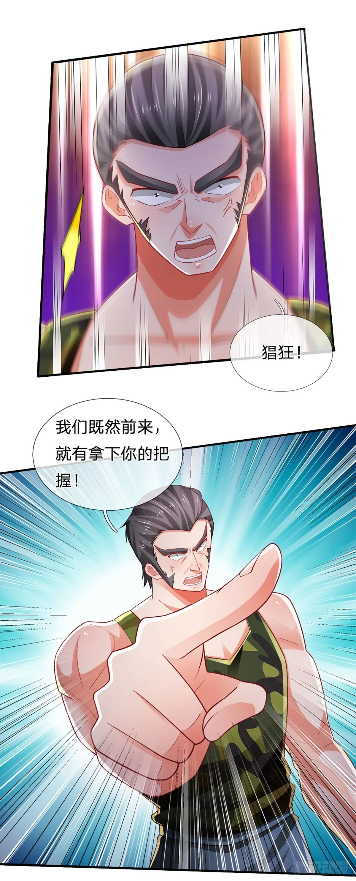 第69话 绝对实力 第18页