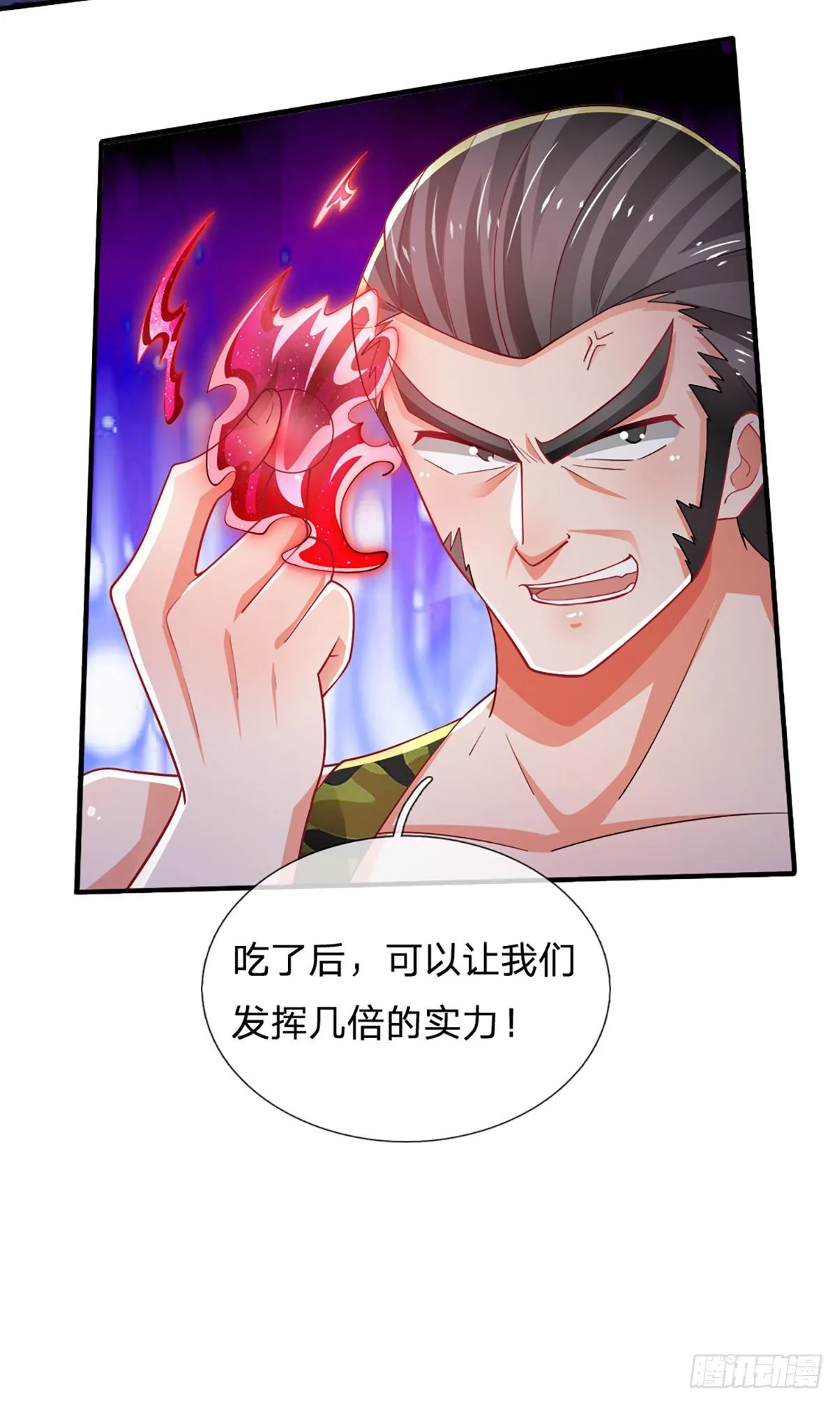 第69话 绝对实力 第20页