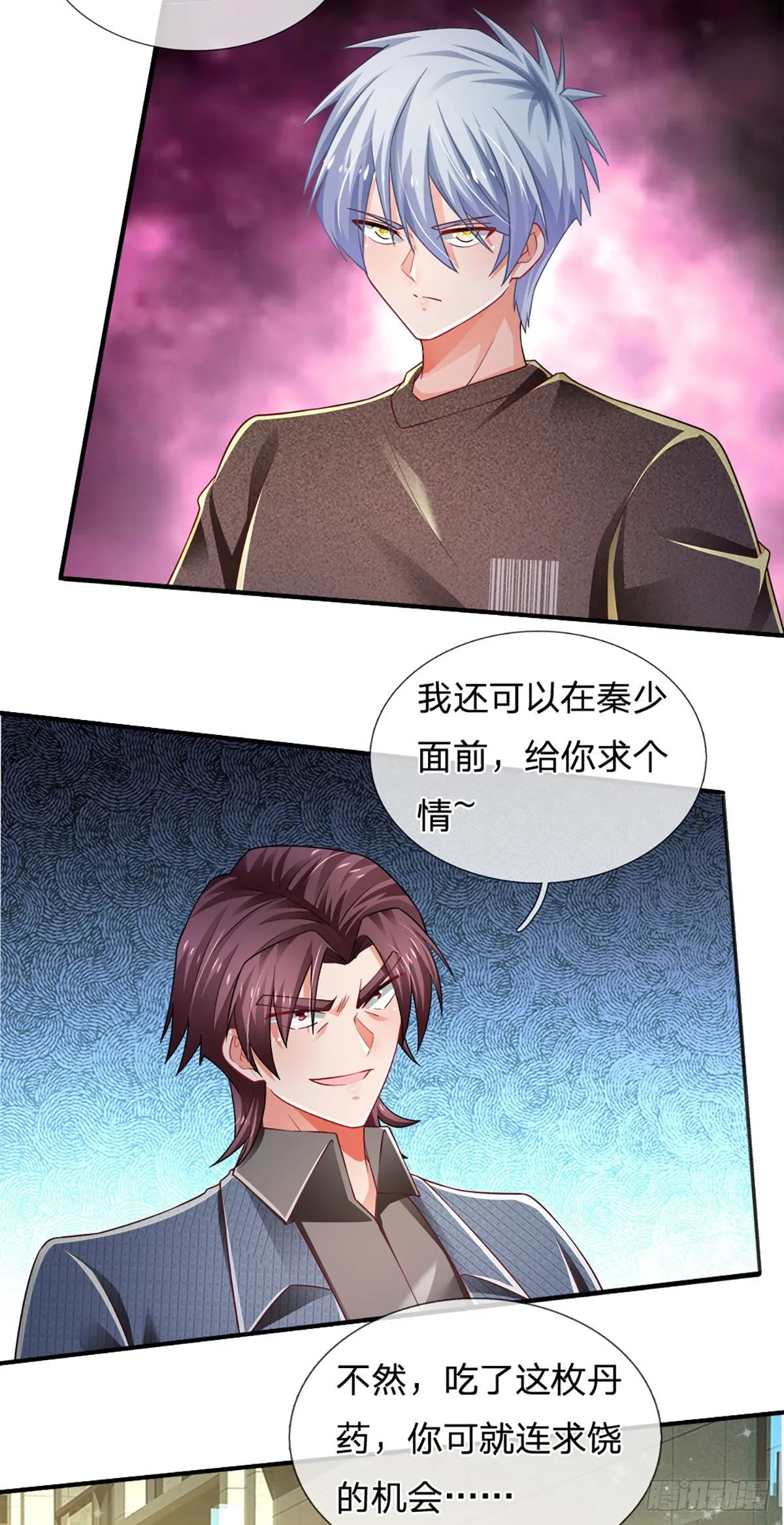 第69话 绝对实力 第22页