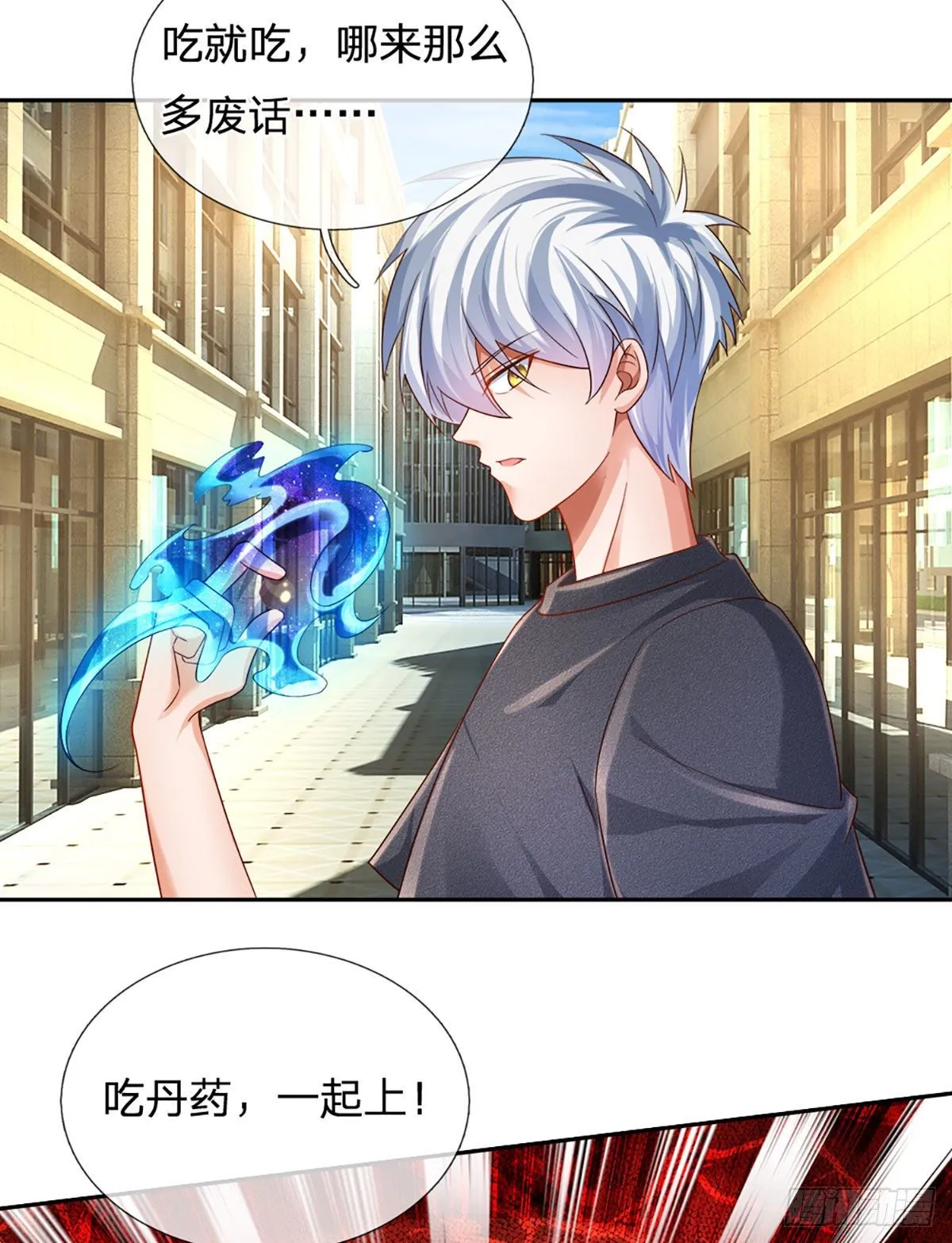 第69话 绝对实力 第30页