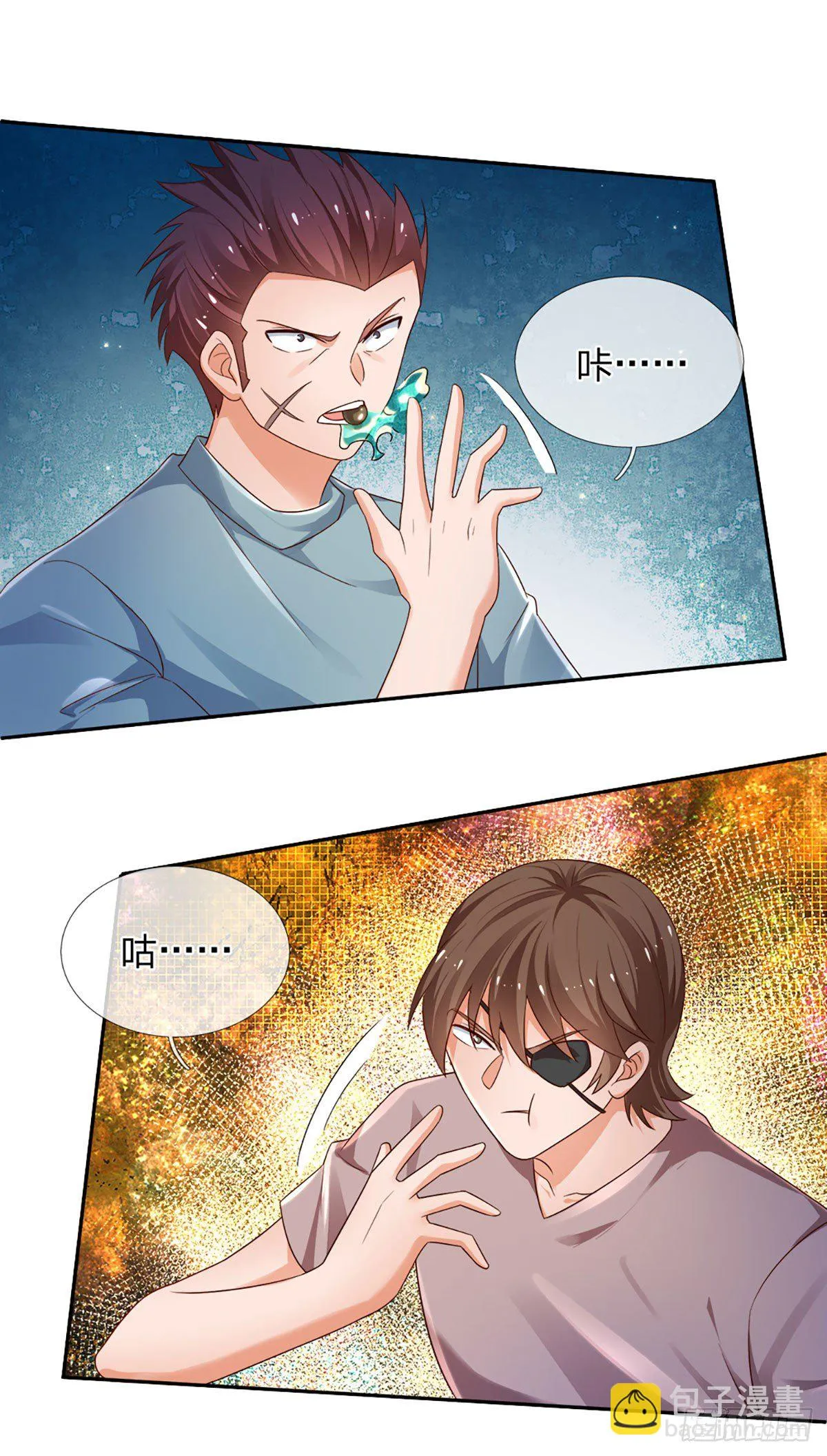 第69话 绝对实力 第32页