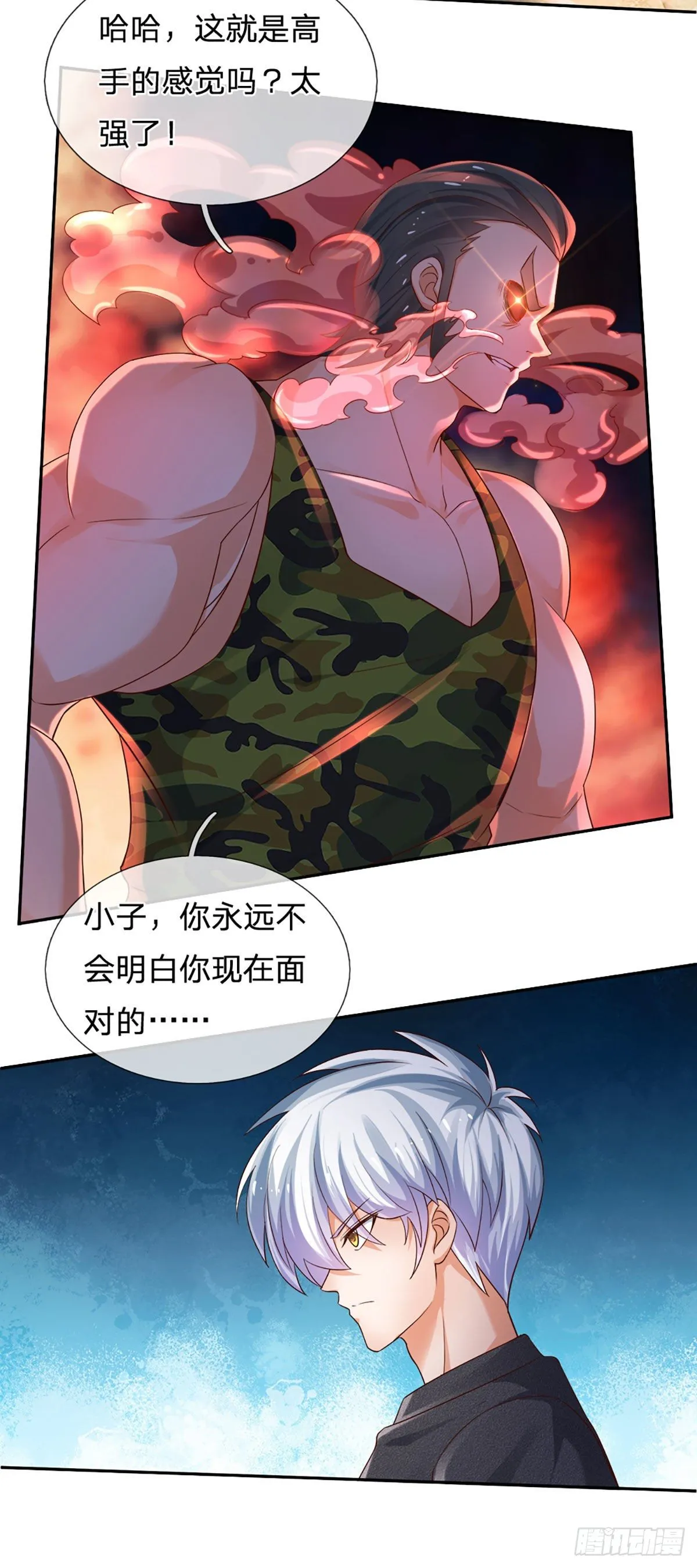 第69话 绝对实力 第34页