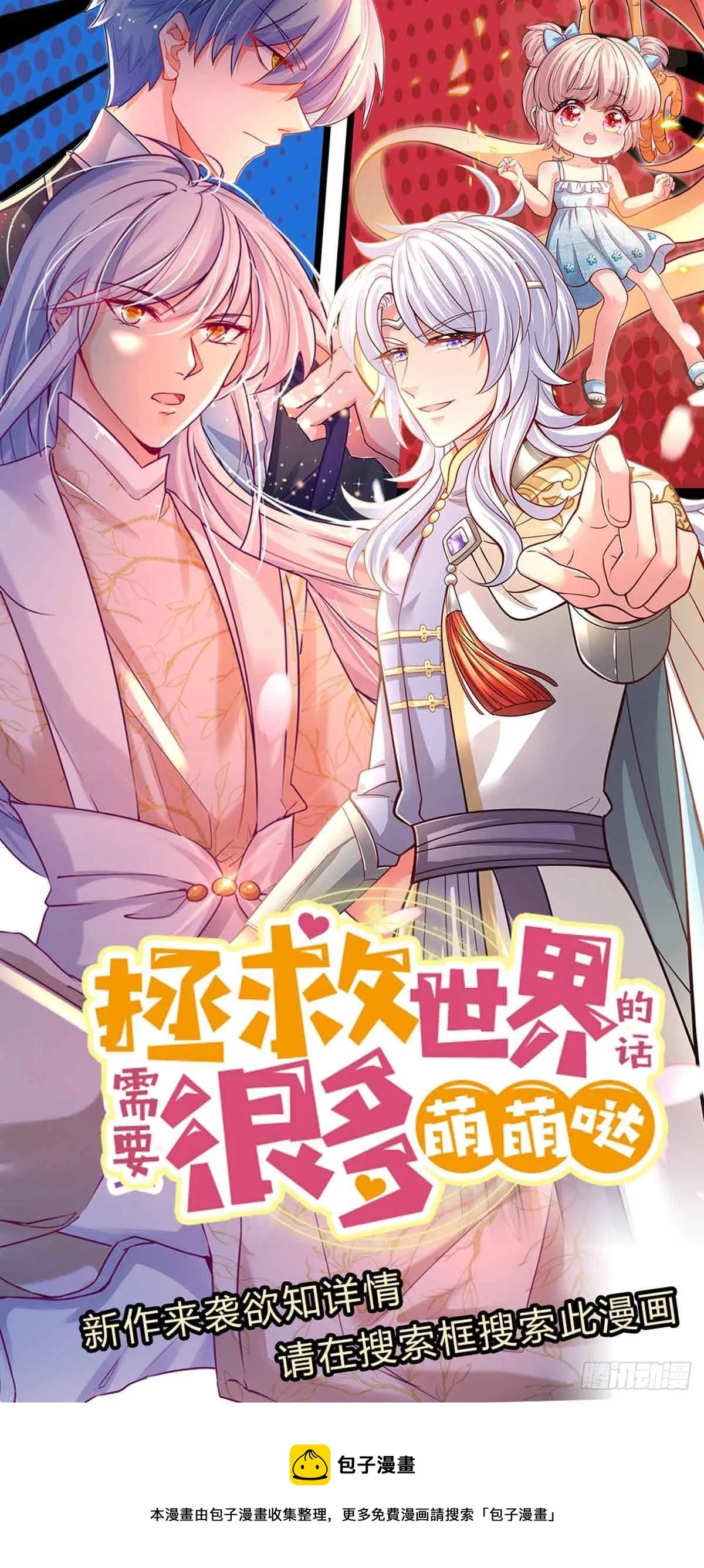 第69话 绝对实力 第40页
