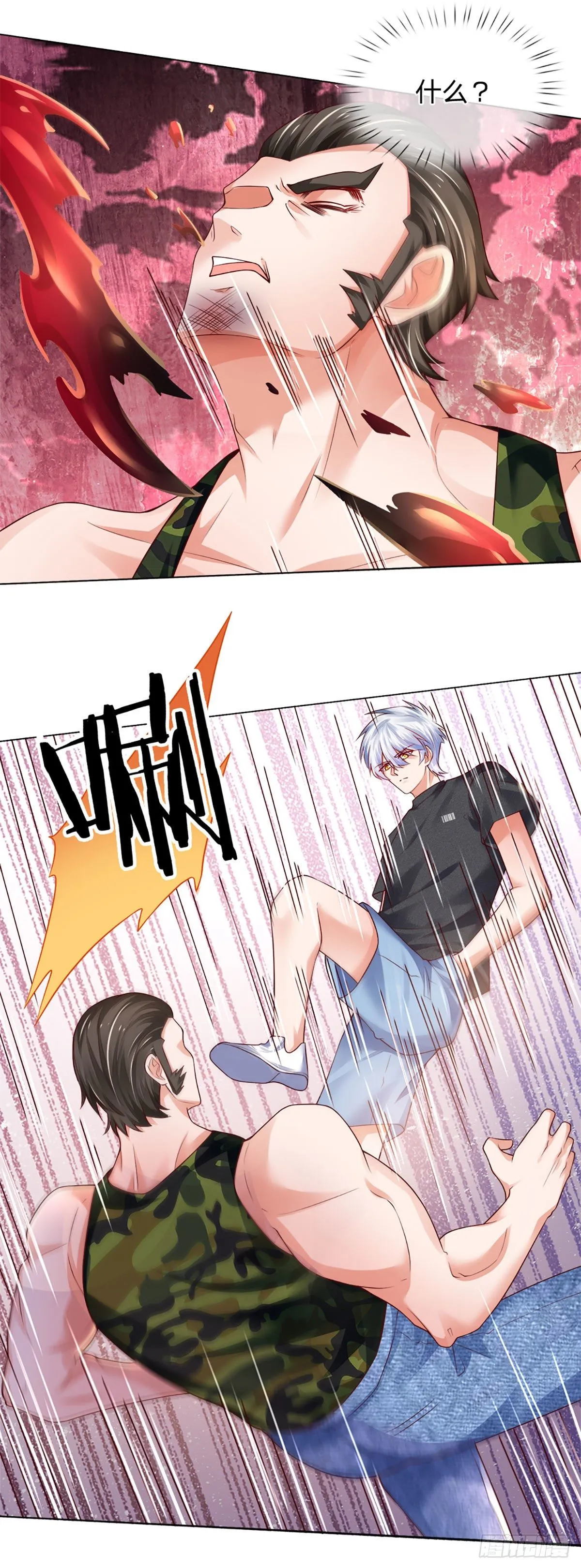 第70话 我对钱不感兴趣 第3页