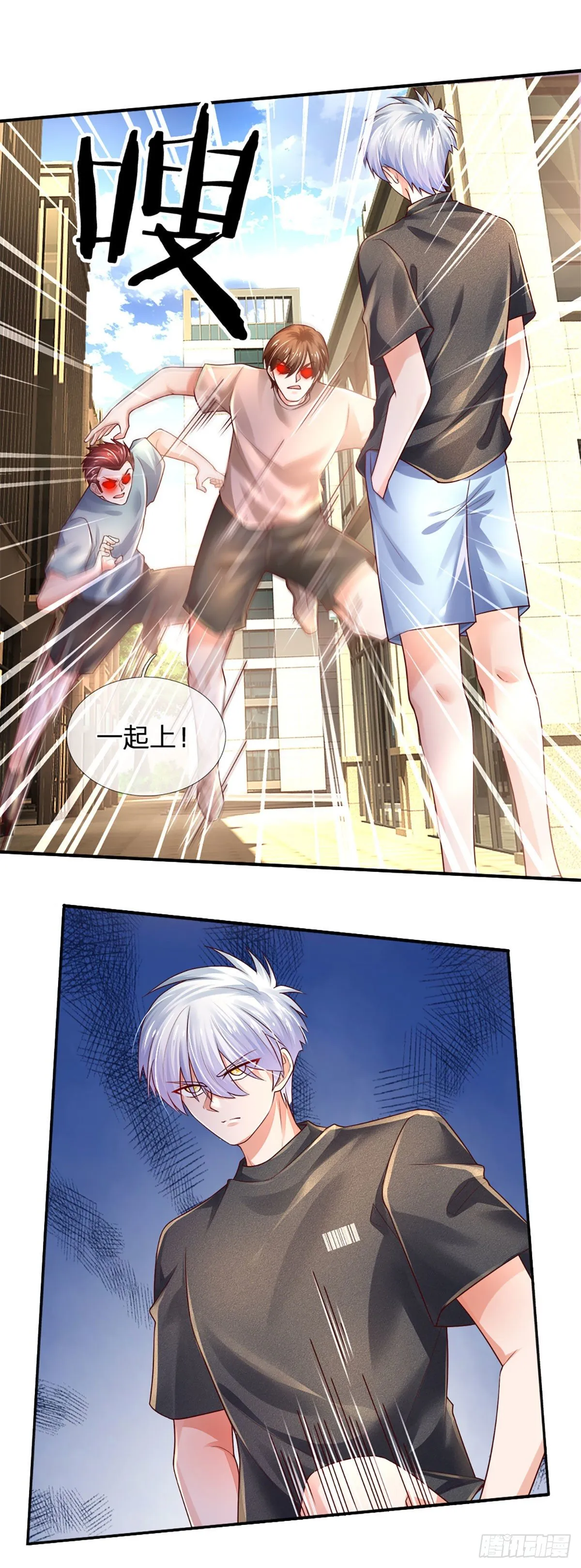 第70话 我对钱不感兴趣 第5页