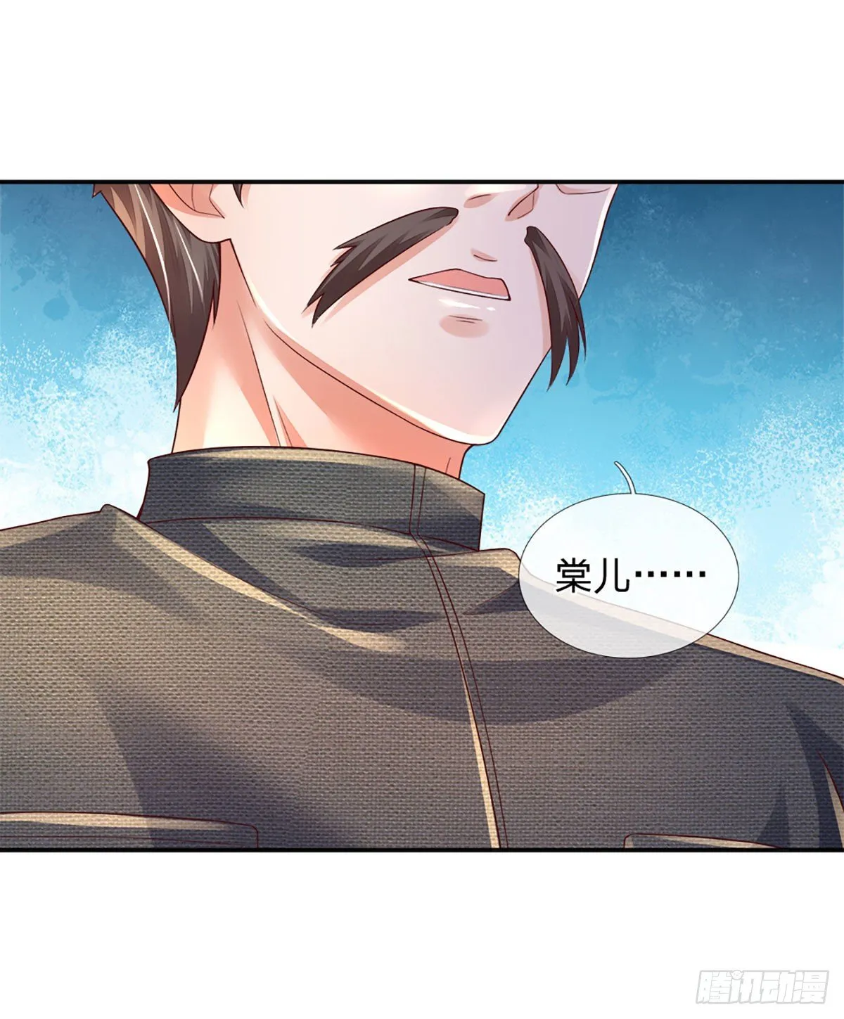 第70话 我对钱不感兴趣 第7页