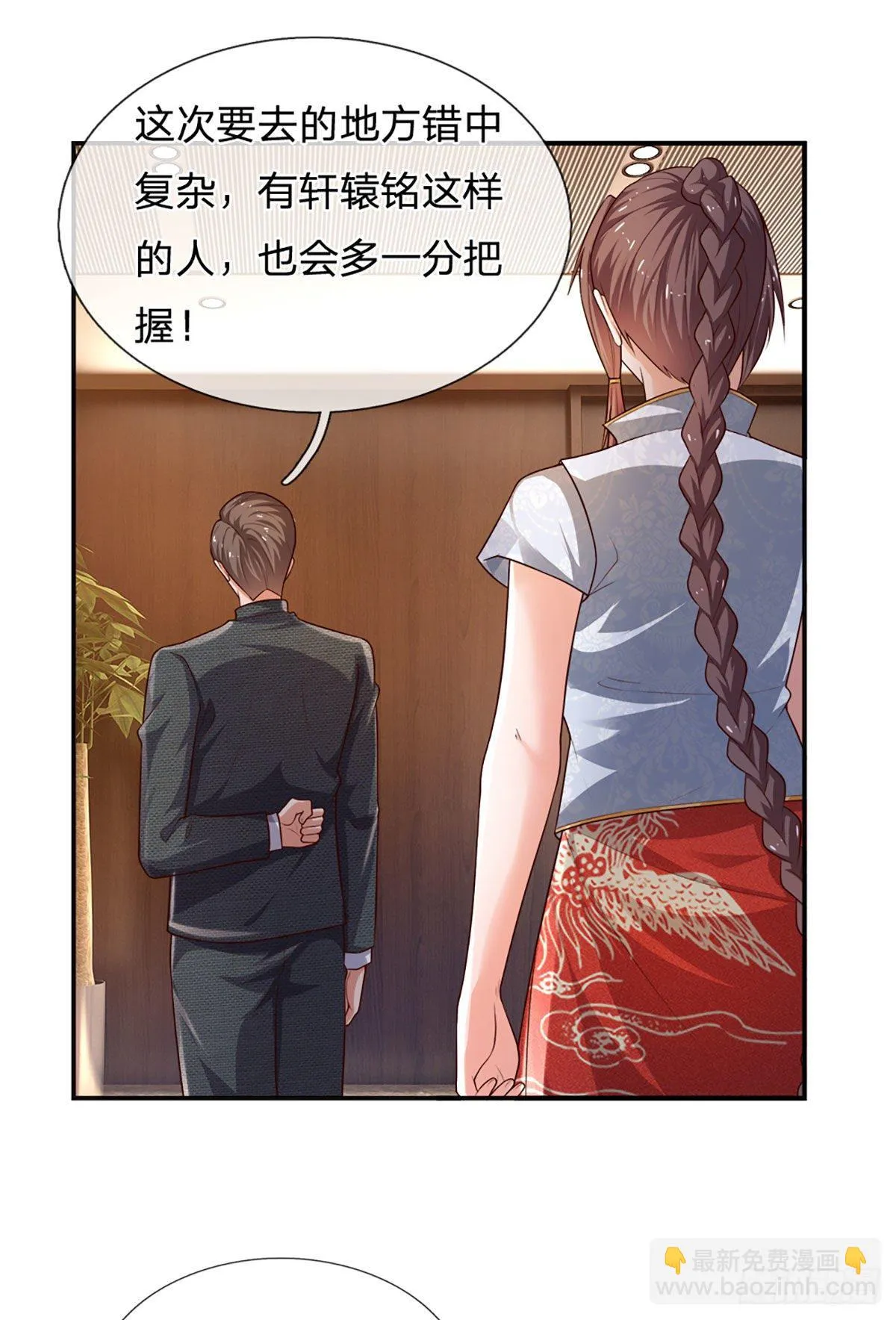 第70话 我对钱不感兴趣 第13页