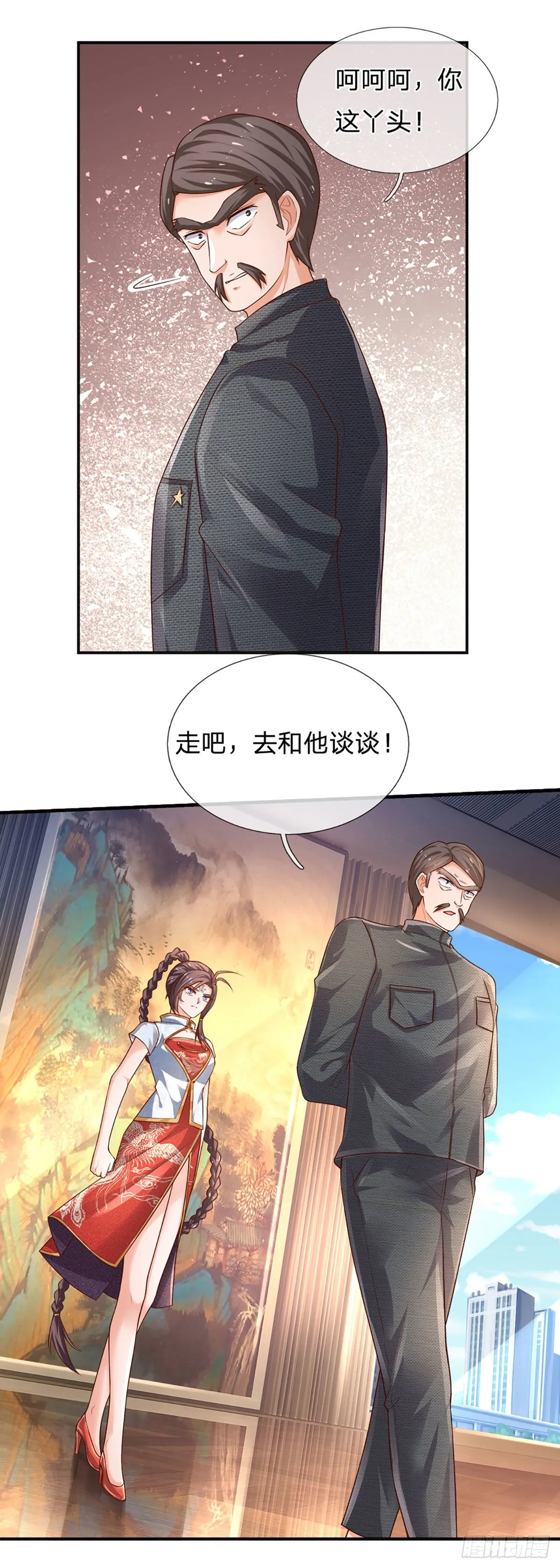第70话 我对钱不感兴趣 第15页