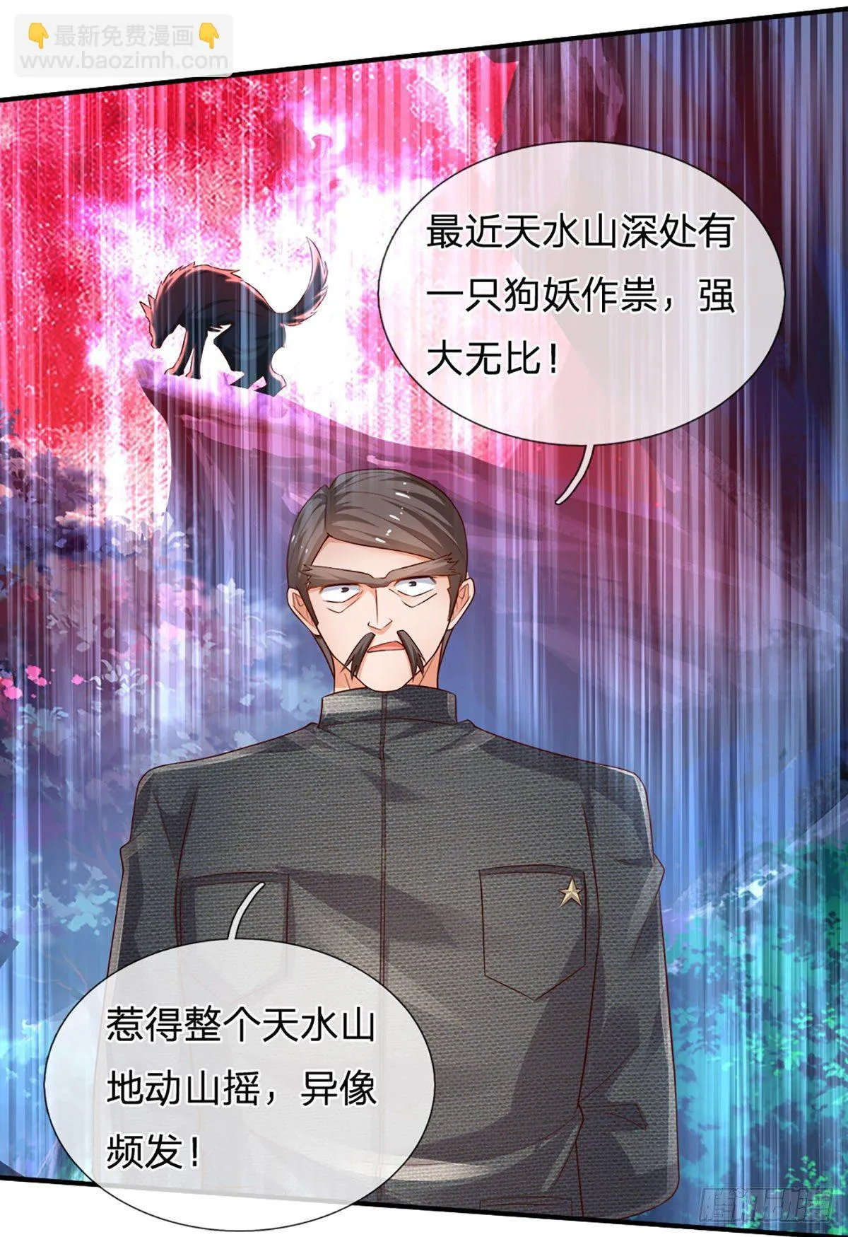 第70话 我对钱不感兴趣 第20页
