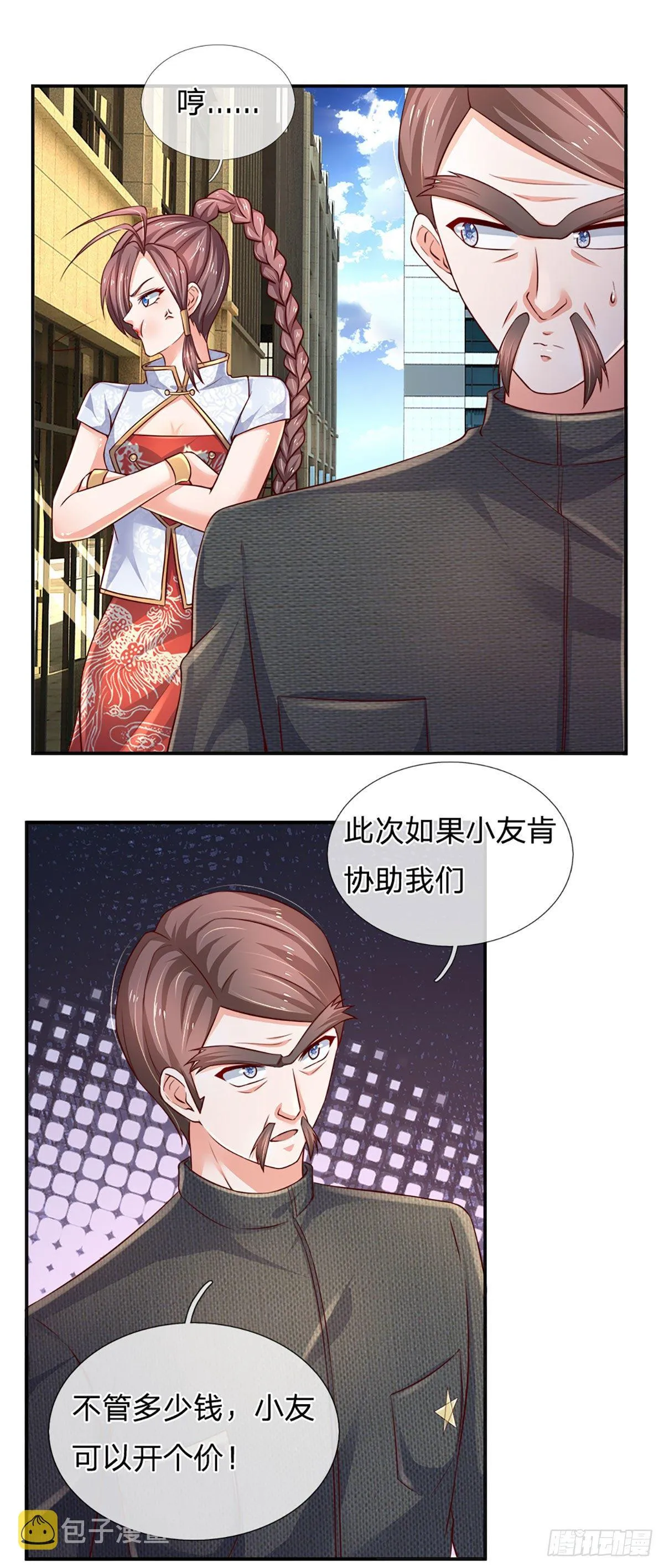 第70话 我对钱不感兴趣 第26页