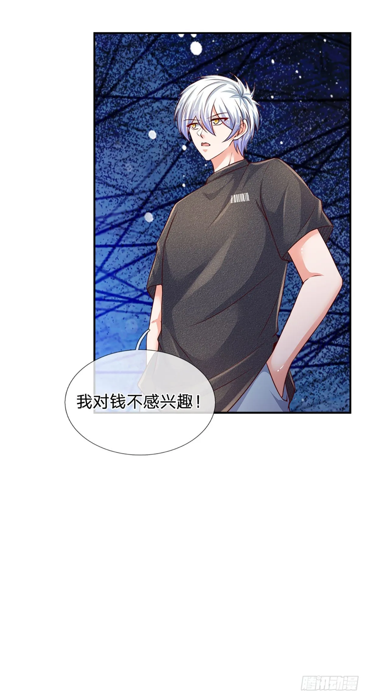 第70话 我对钱不感兴趣 第27页