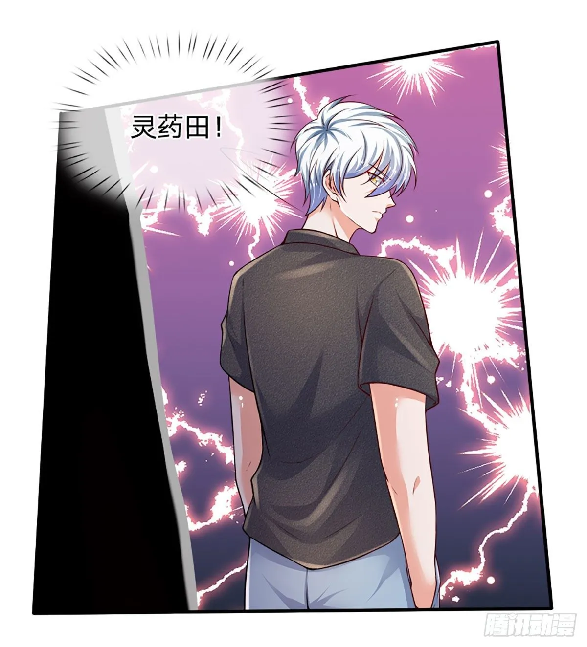 第70话 我对钱不感兴趣 第31页