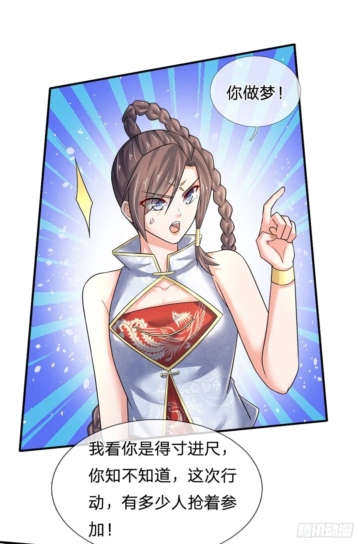 第71话 修炼瓶颈 第5页