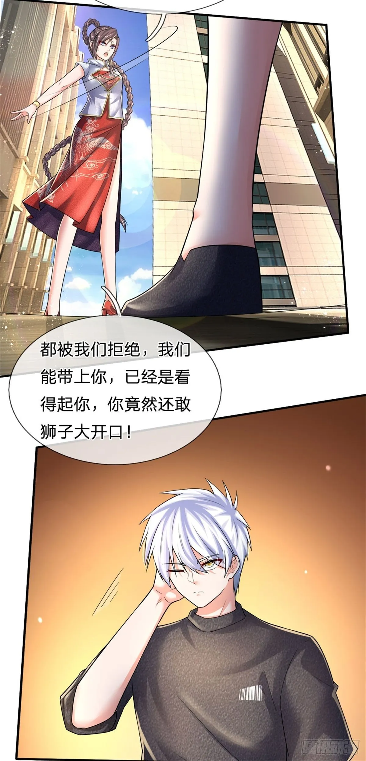 第71话 修炼瓶颈 第6页