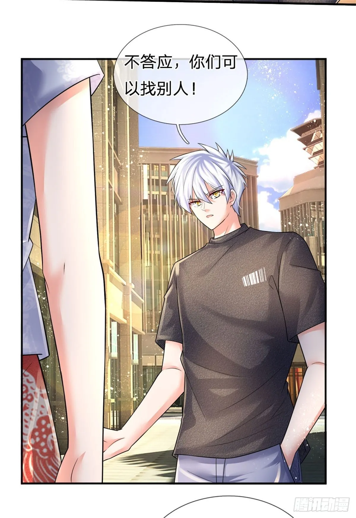 第71话 修炼瓶颈 第7页