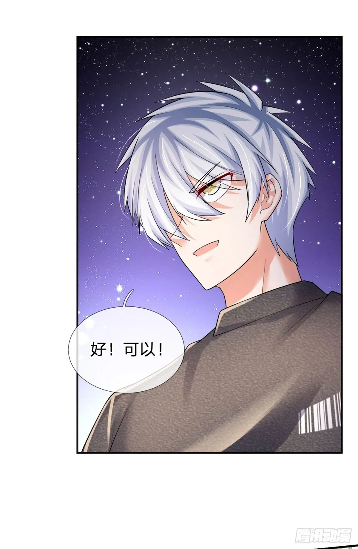 第71话 修炼瓶颈 第10页
