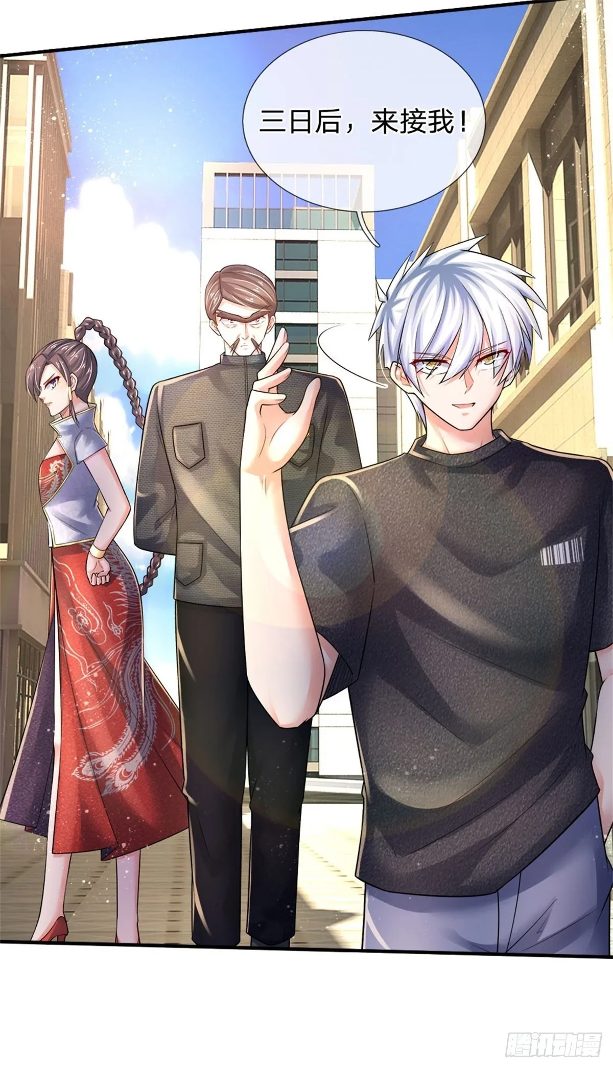 第71话 修炼瓶颈 第11页