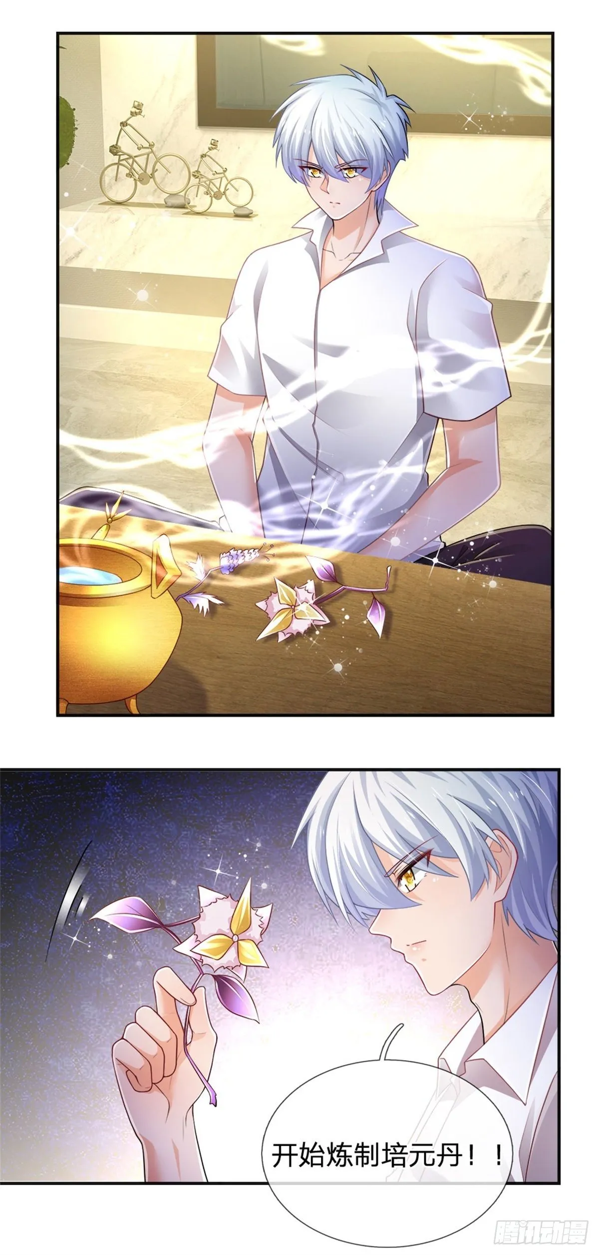 第71话 修炼瓶颈 第13页