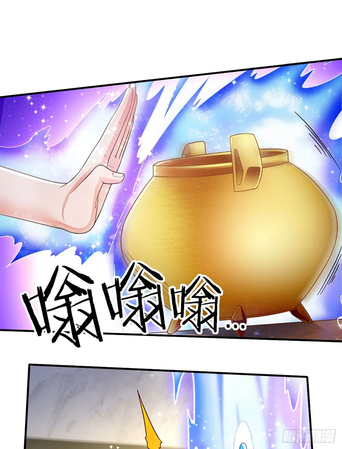 第71话 修炼瓶颈 第15页