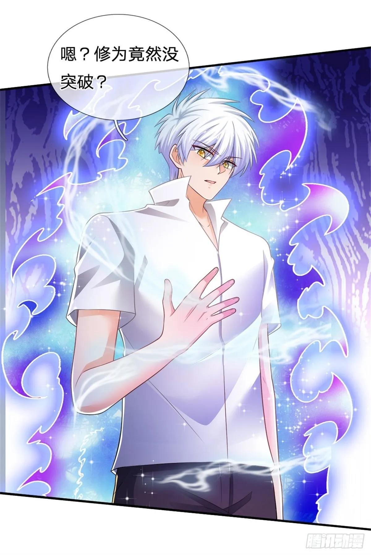 第71话 修炼瓶颈 第19页