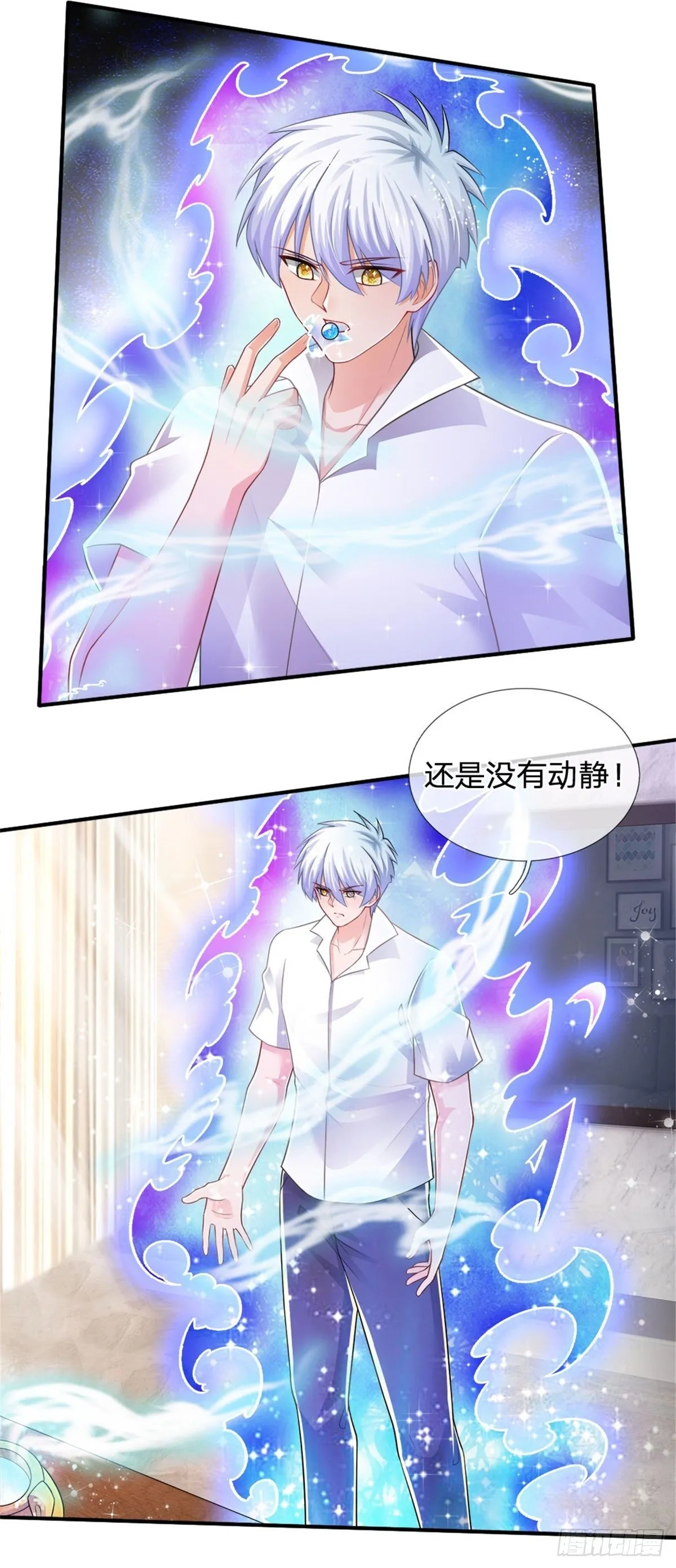 第71话 修炼瓶颈 第20页