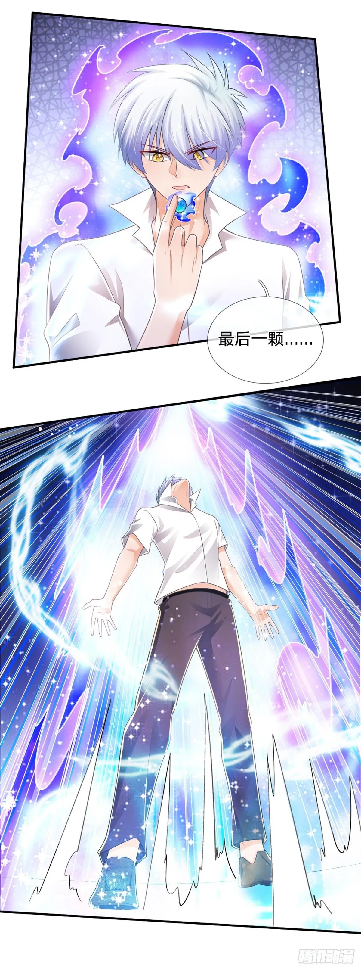 第71话 修炼瓶颈 第21页