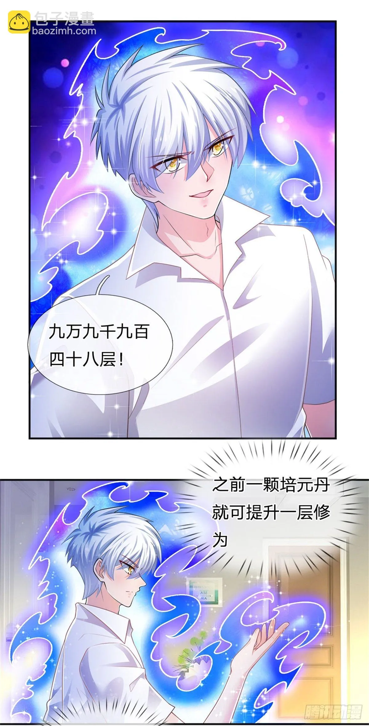 第71话 修炼瓶颈 第22页