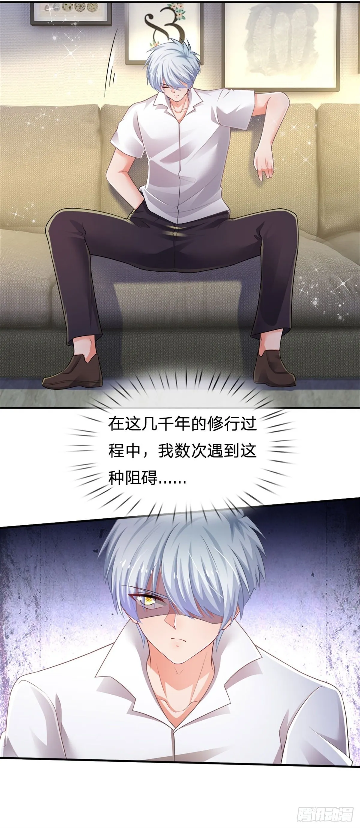 第71话 修炼瓶颈 第28页