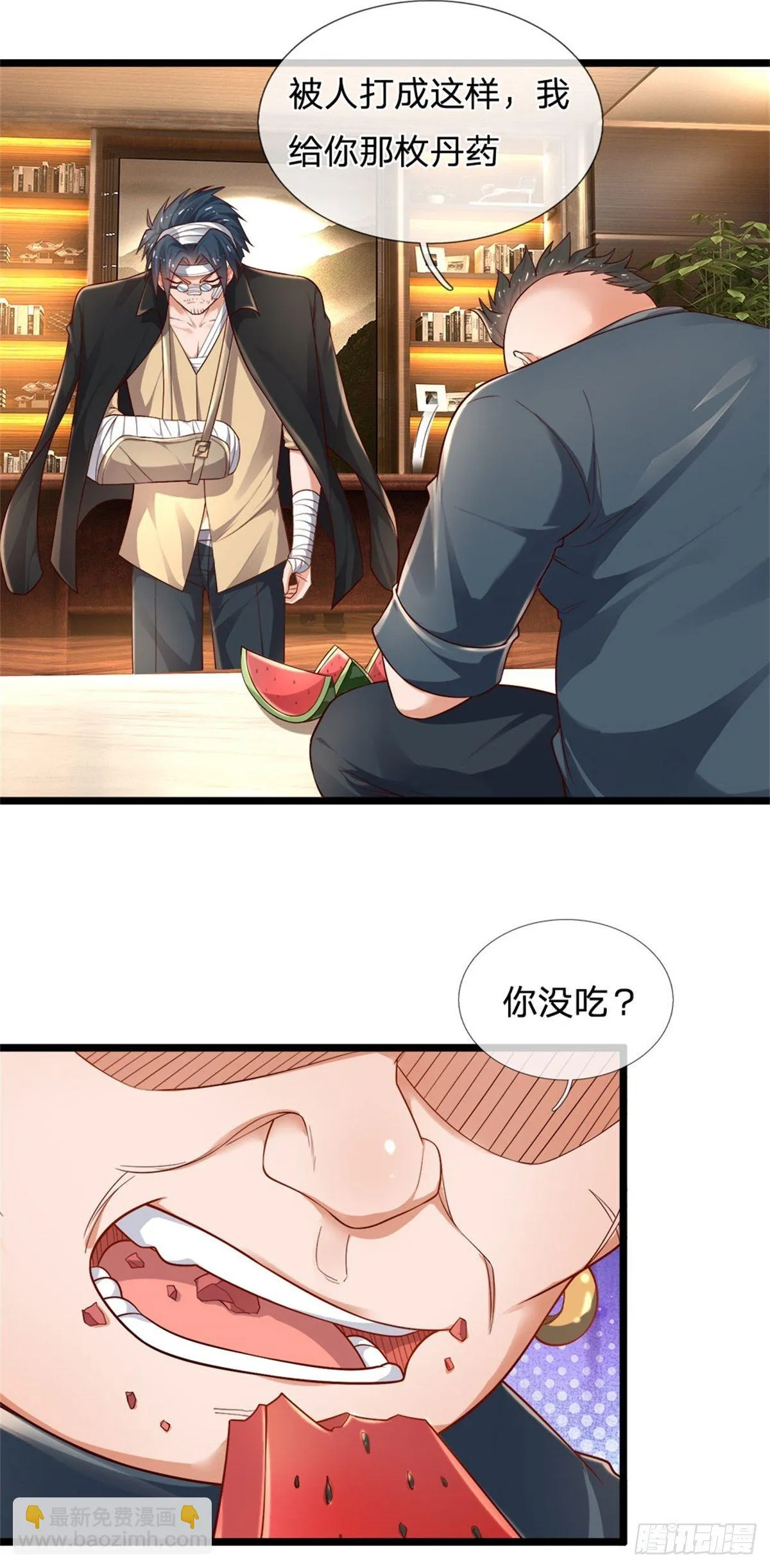 第72话 孔家探险小队集结 第3页