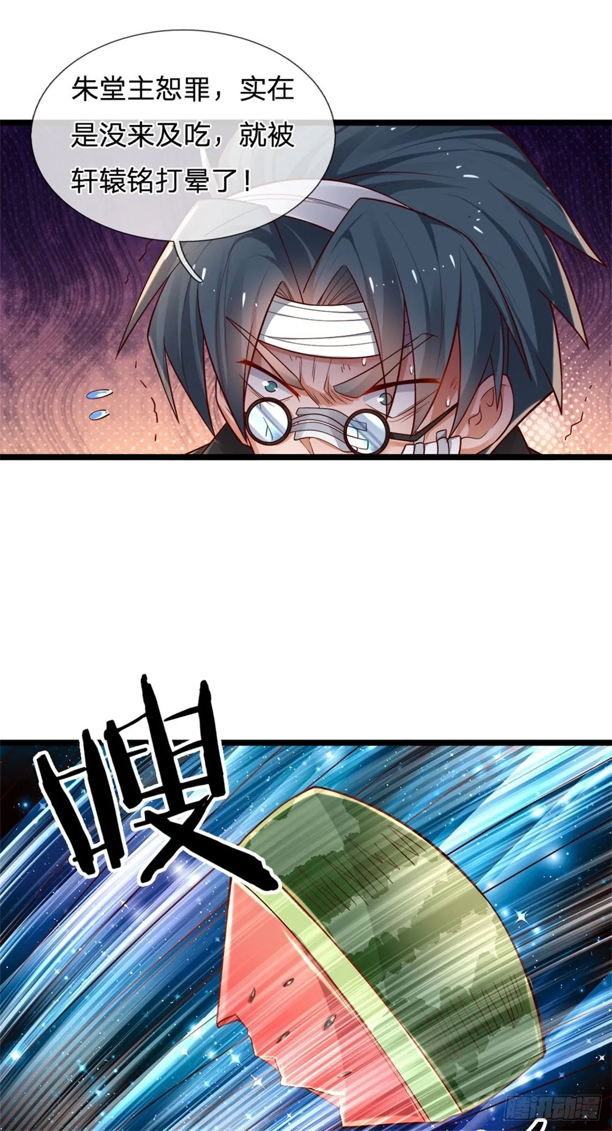 第72话 孔家探险小队集结 第4页