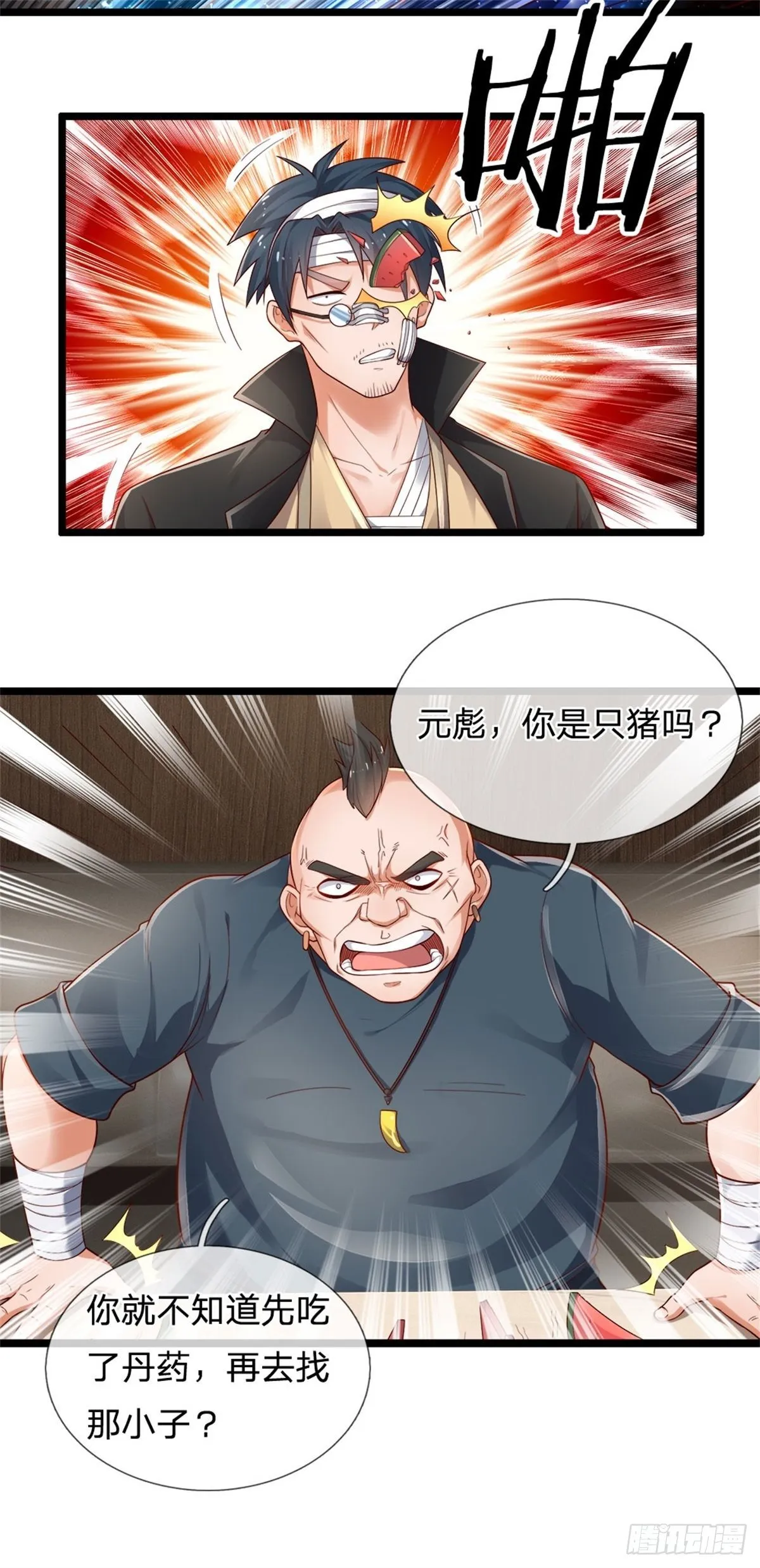 第72话 孔家探险小队集结 第5页