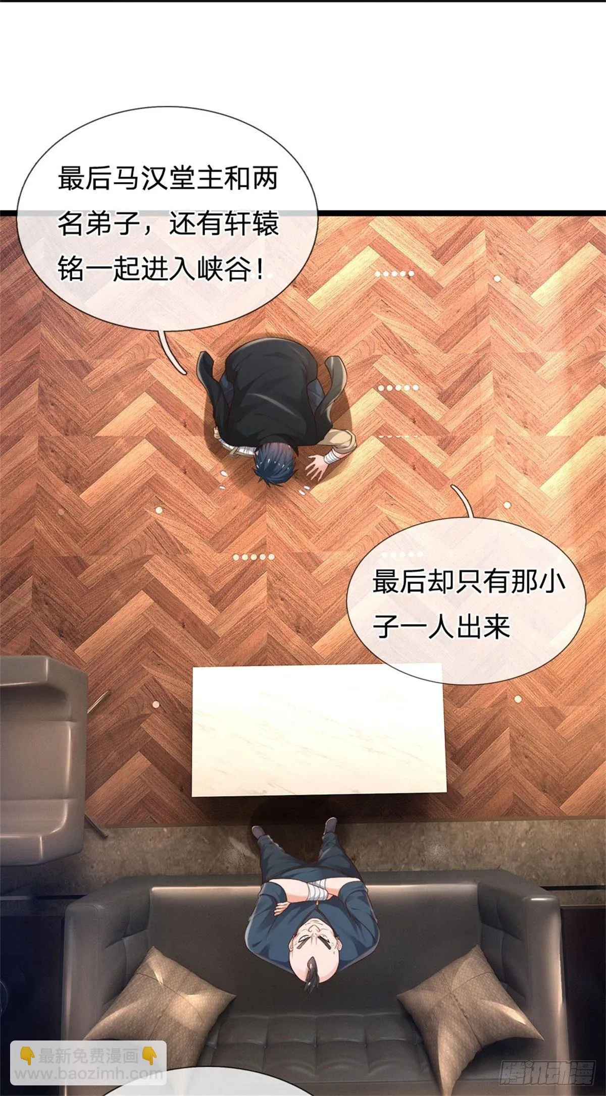 第72话 孔家探险小队集结 第11页