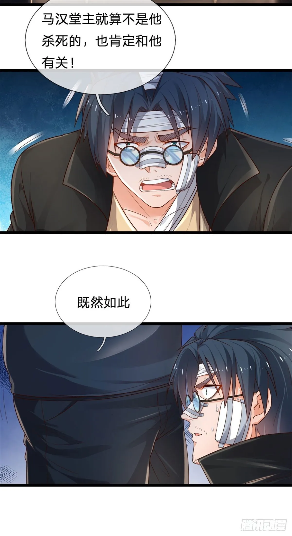 第72话 孔家探险小队集结 第12页