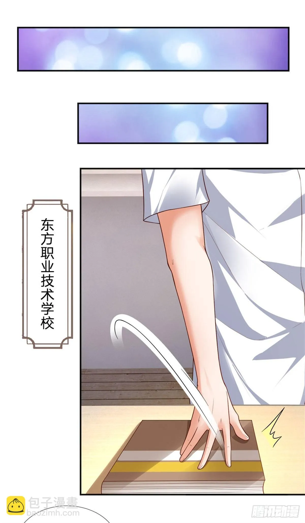 第72话 孔家探险小队集结 第19页
