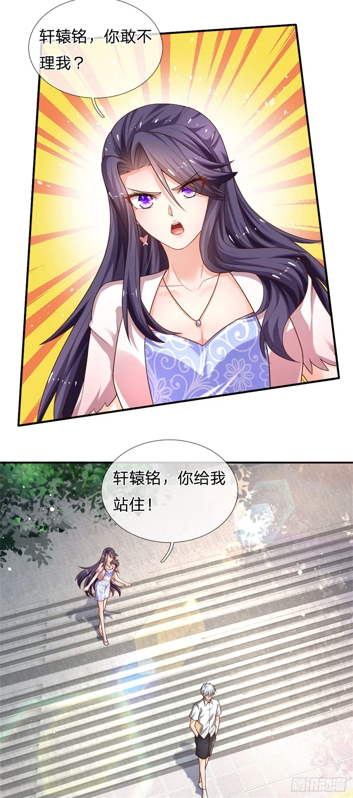 第72话 孔家探险小队集结 第23页