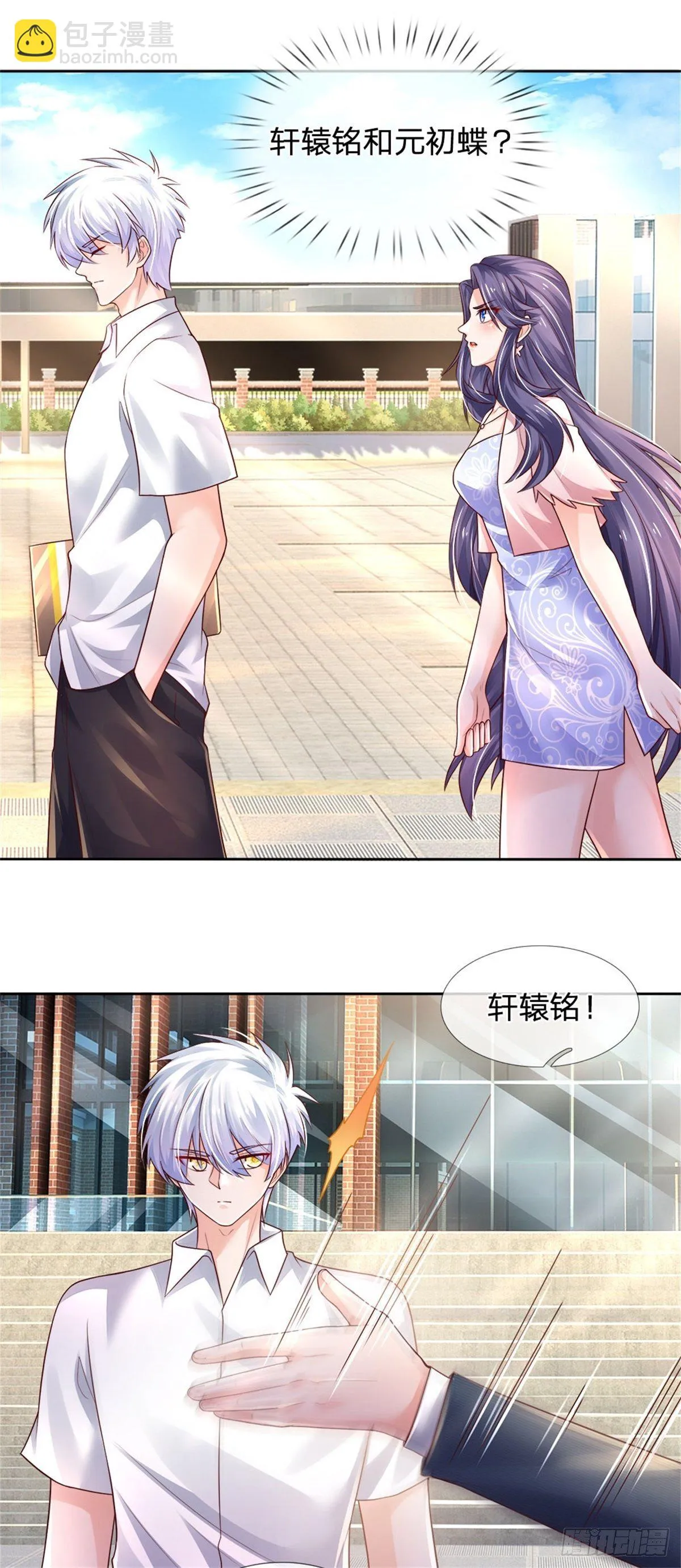 第72话 孔家探险小队集结 第25页